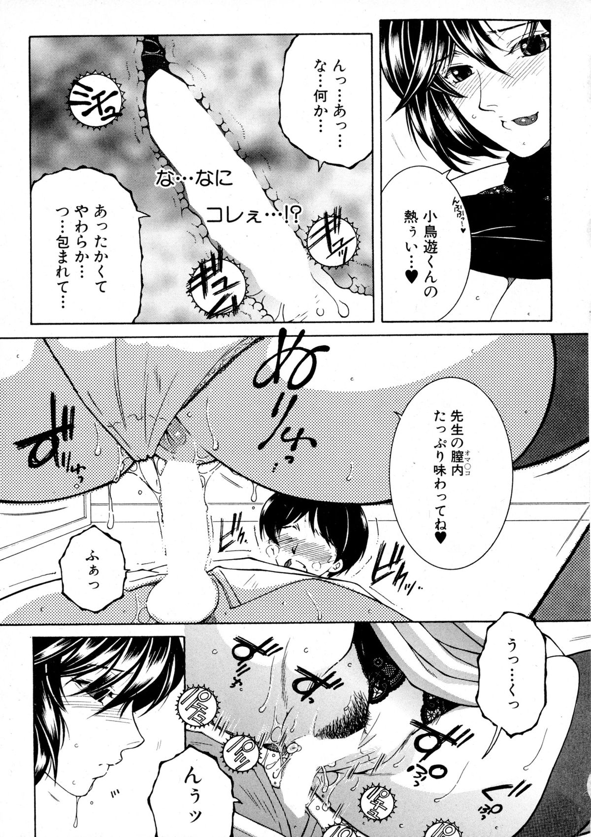 コミックミルフ 2016年2月号 Vol.28