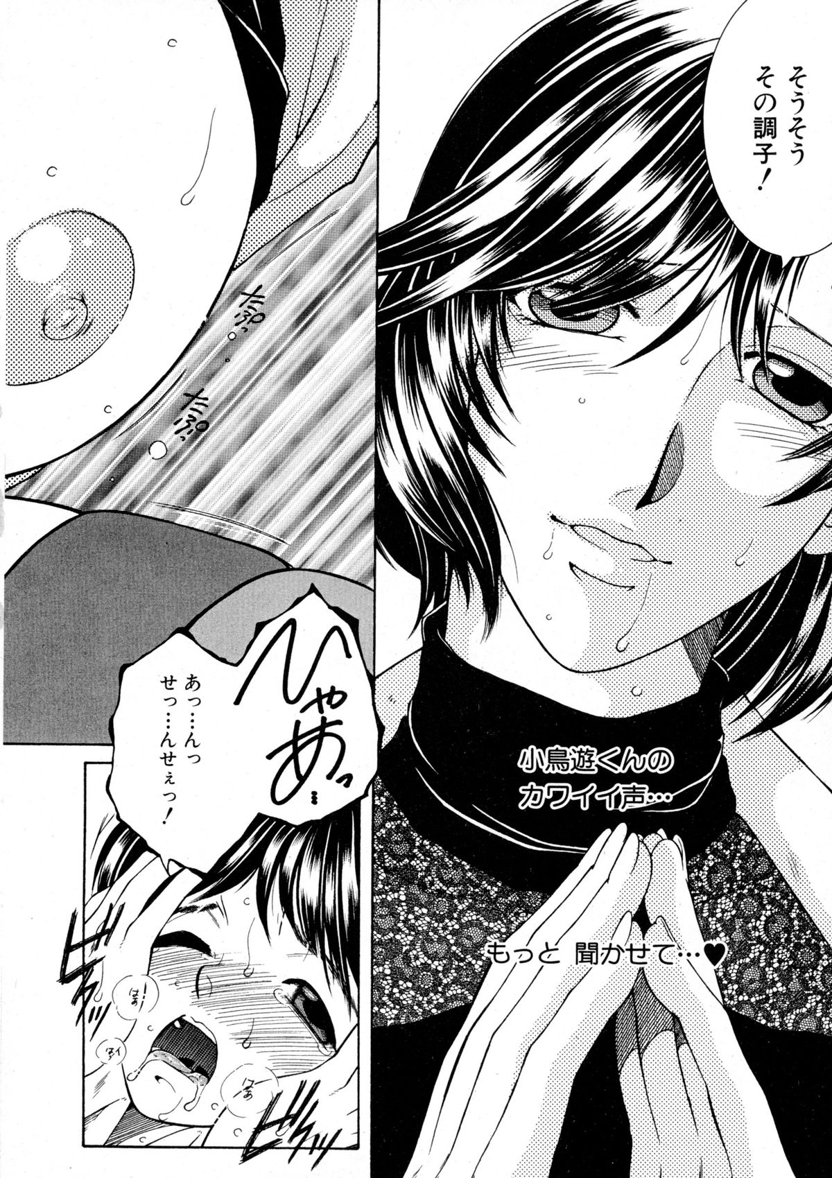 コミックミルフ 2016年2月号 Vol.28