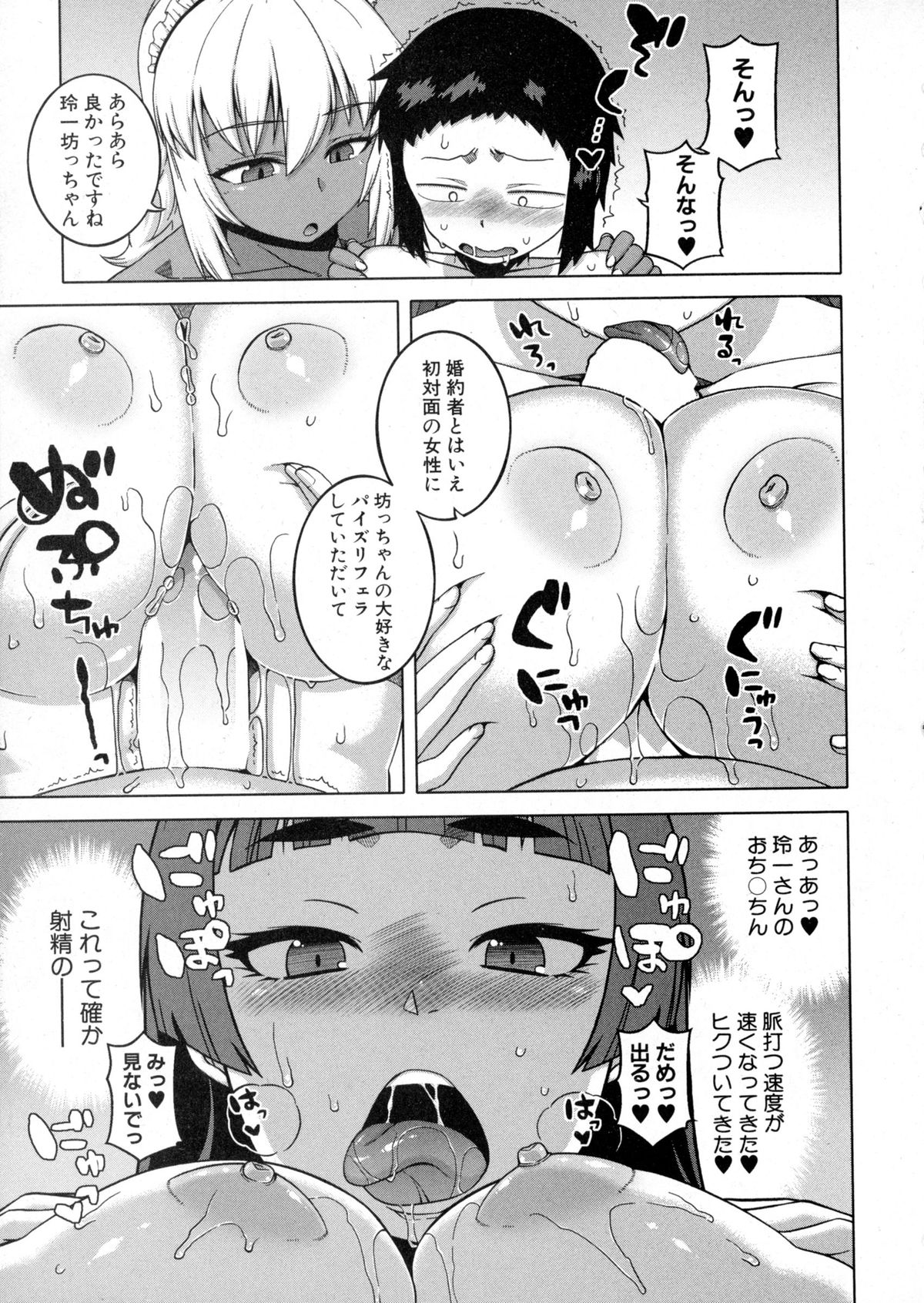 コミックミルフ 2016年2月号 Vol.28