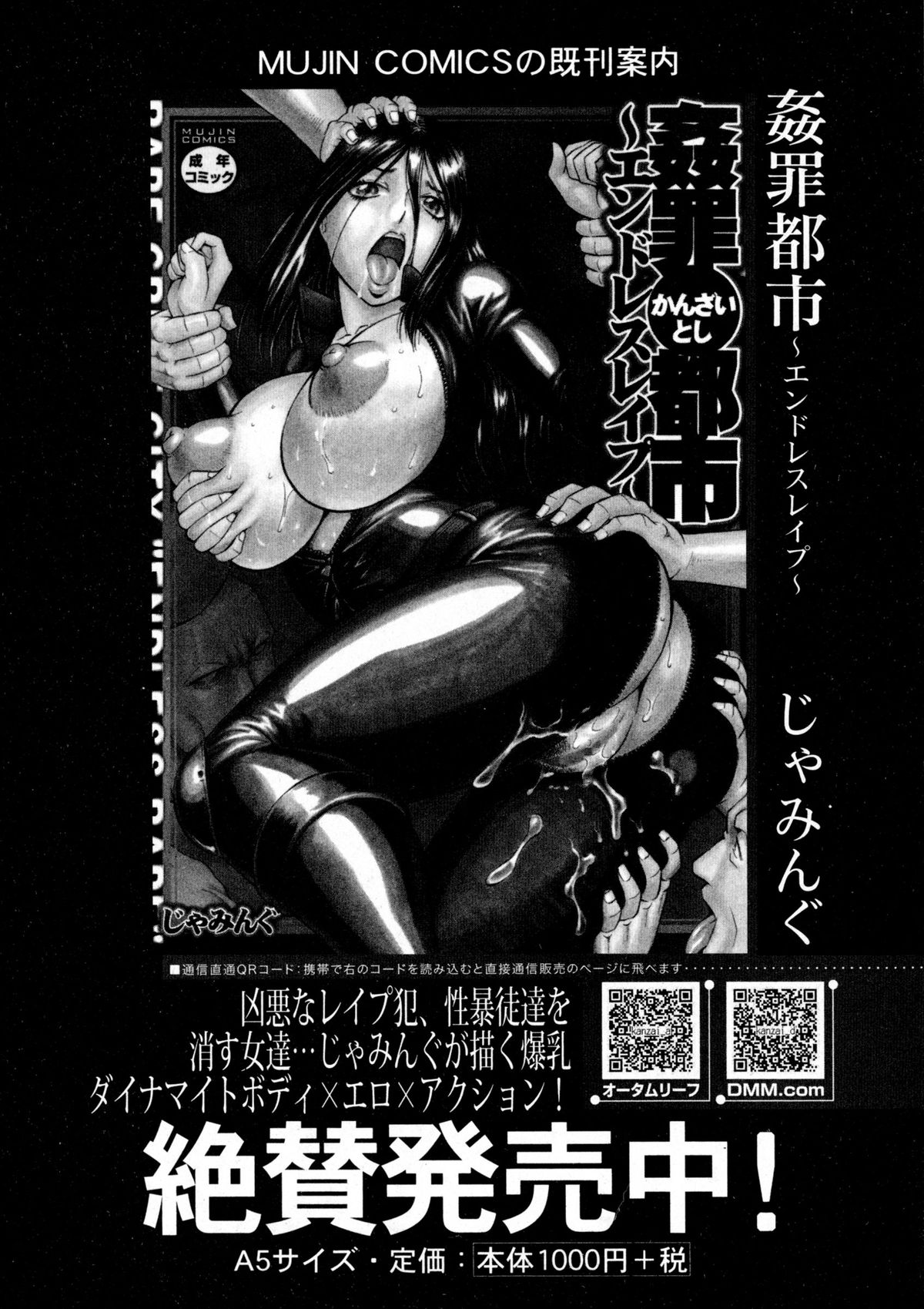 コミックミルフ 2016年2月号 Vol.28