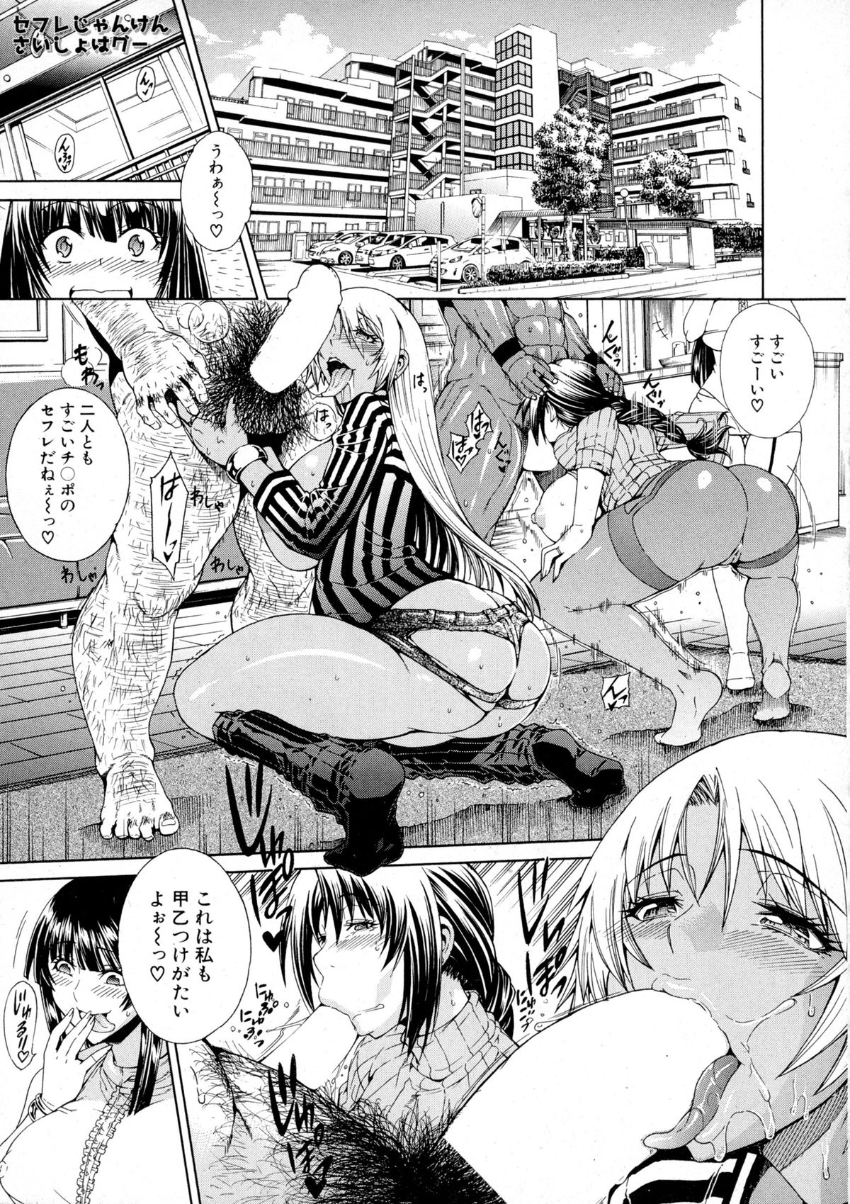 コミックミルフ 2016年2月号 Vol.28