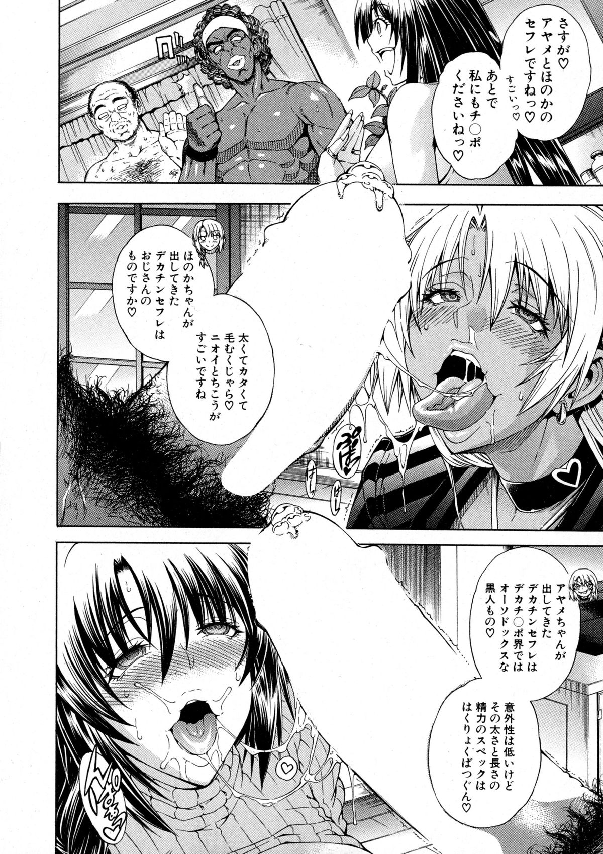 コミックミルフ 2016年2月号 Vol.28