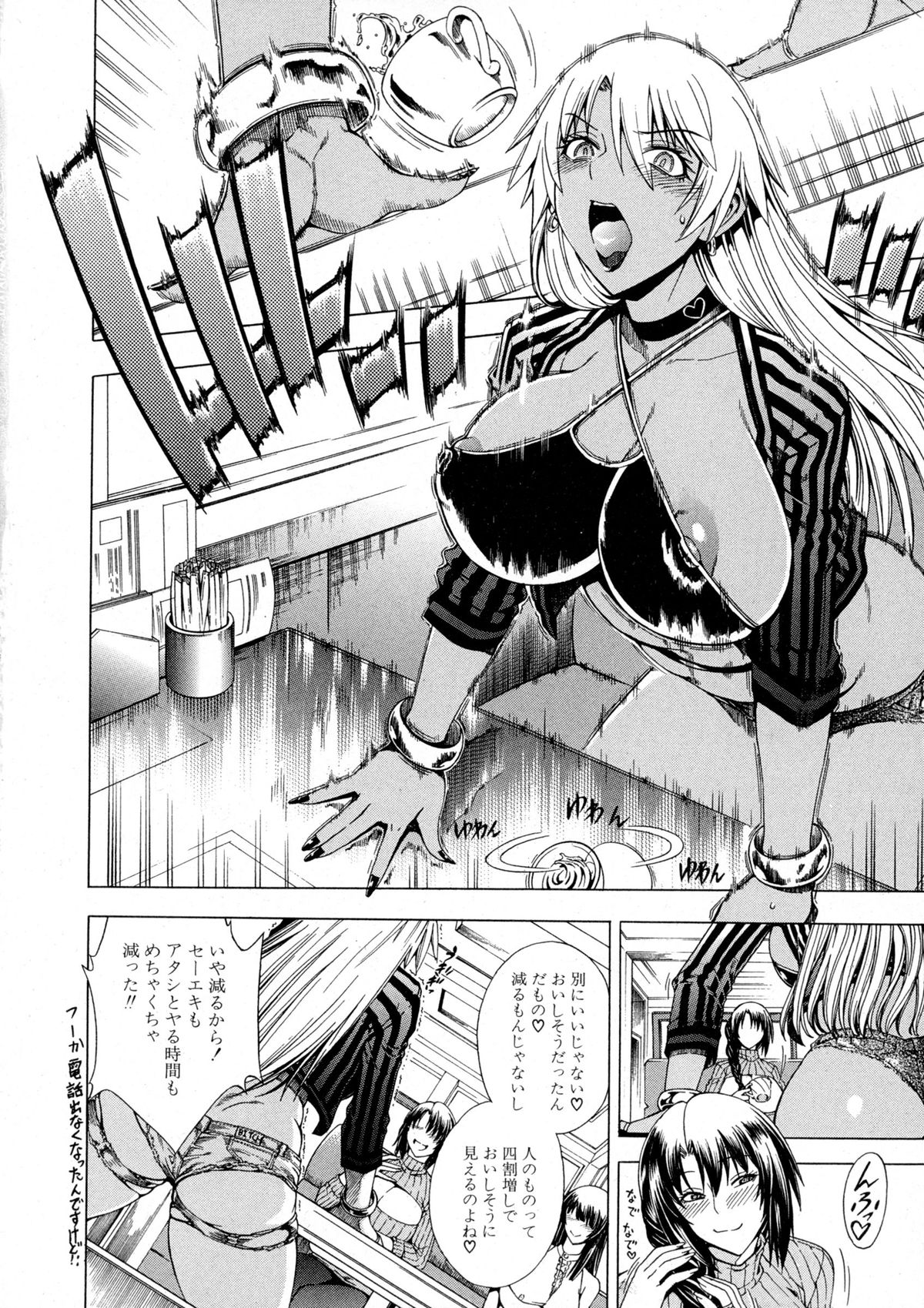 コミックミルフ 2016年2月号 Vol.28