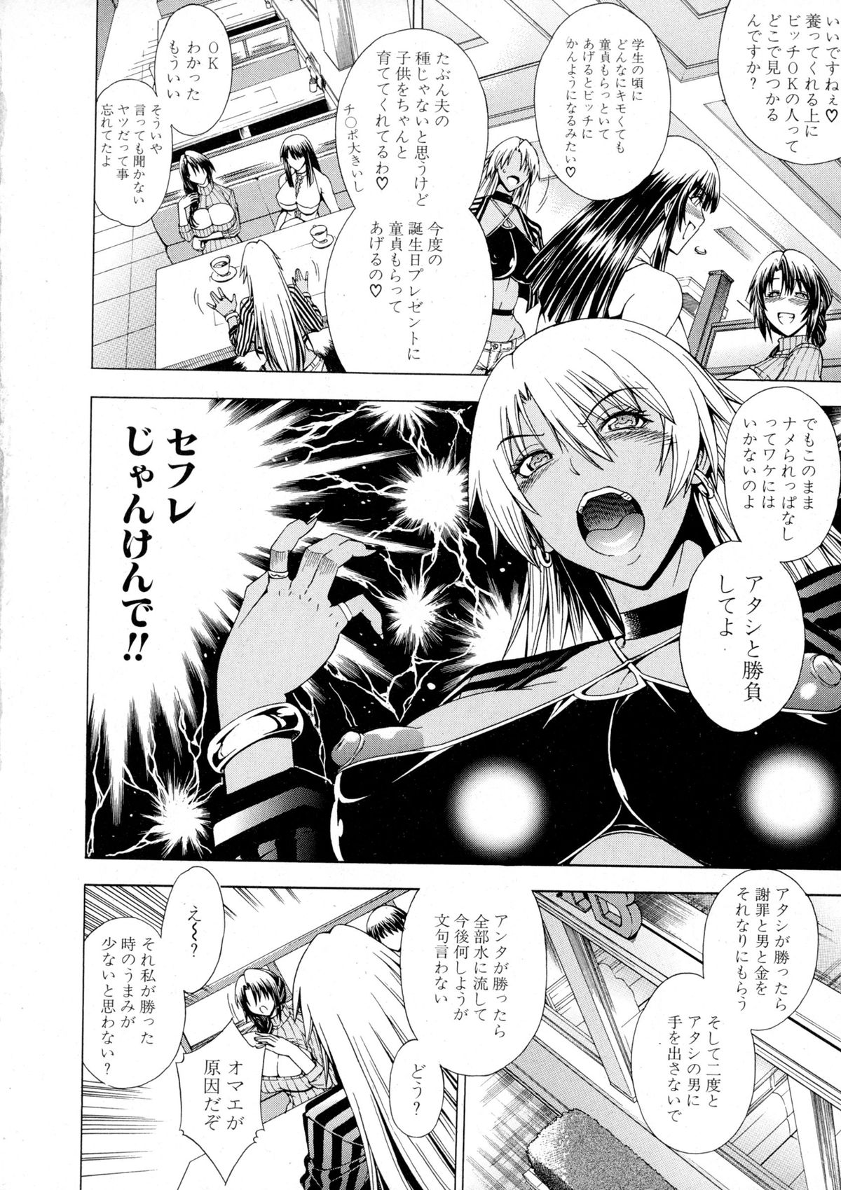 コミックミルフ 2016年2月号 Vol.28