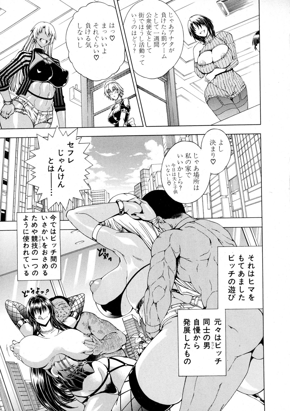 コミックミルフ 2016年2月号 Vol.28