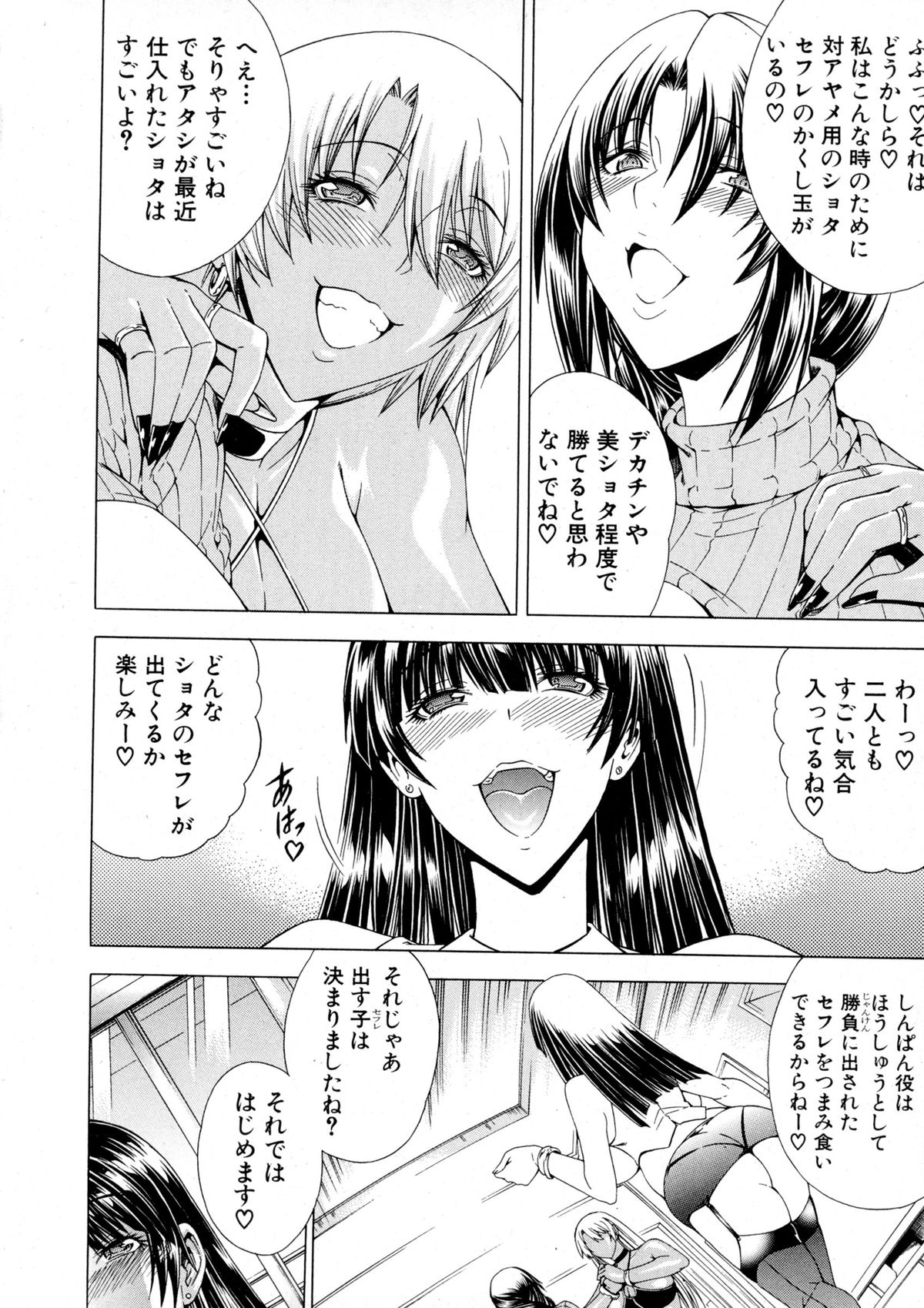 コミックミルフ 2016年2月号 Vol.28