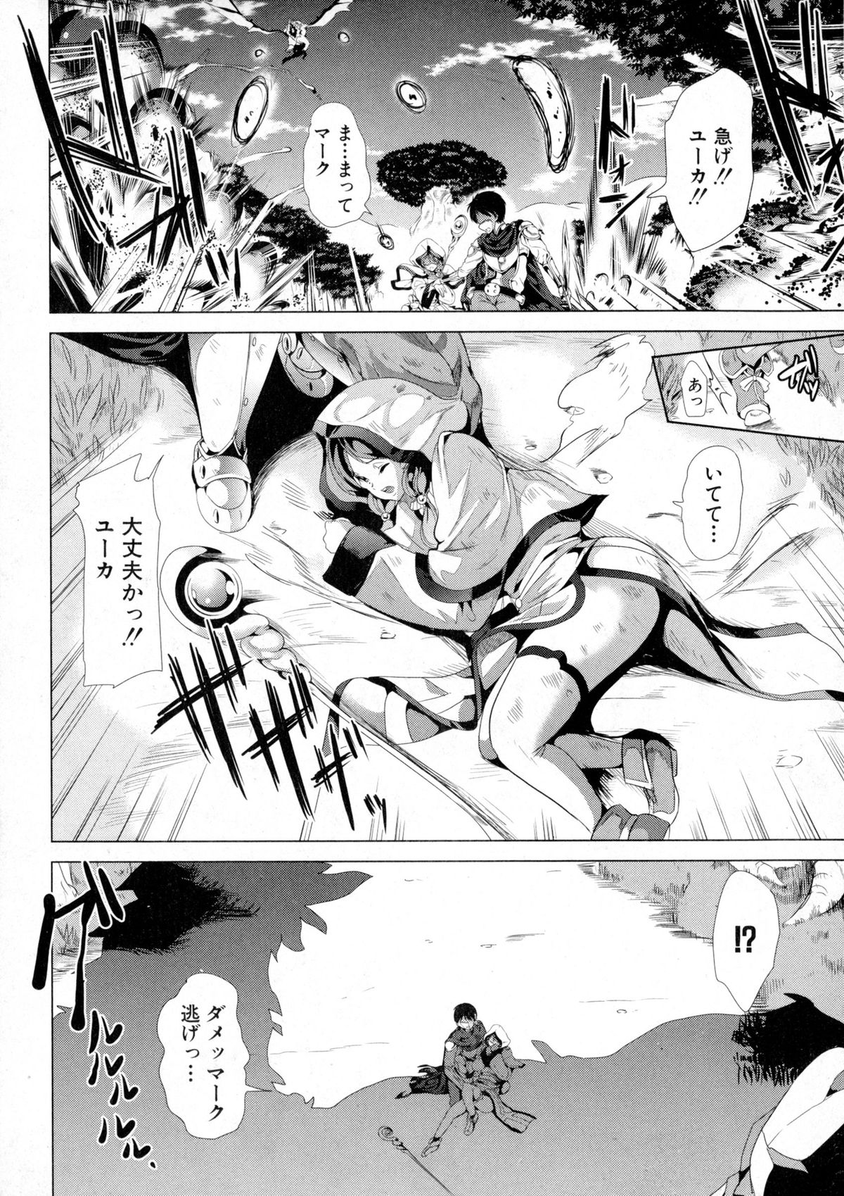 コミックミルフ 2016年2月号 Vol.28