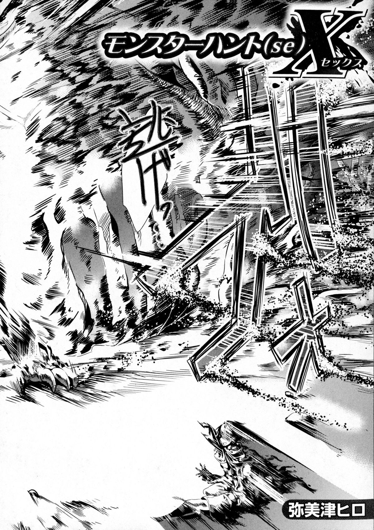 コミックミルフ 2016年2月号 Vol.28