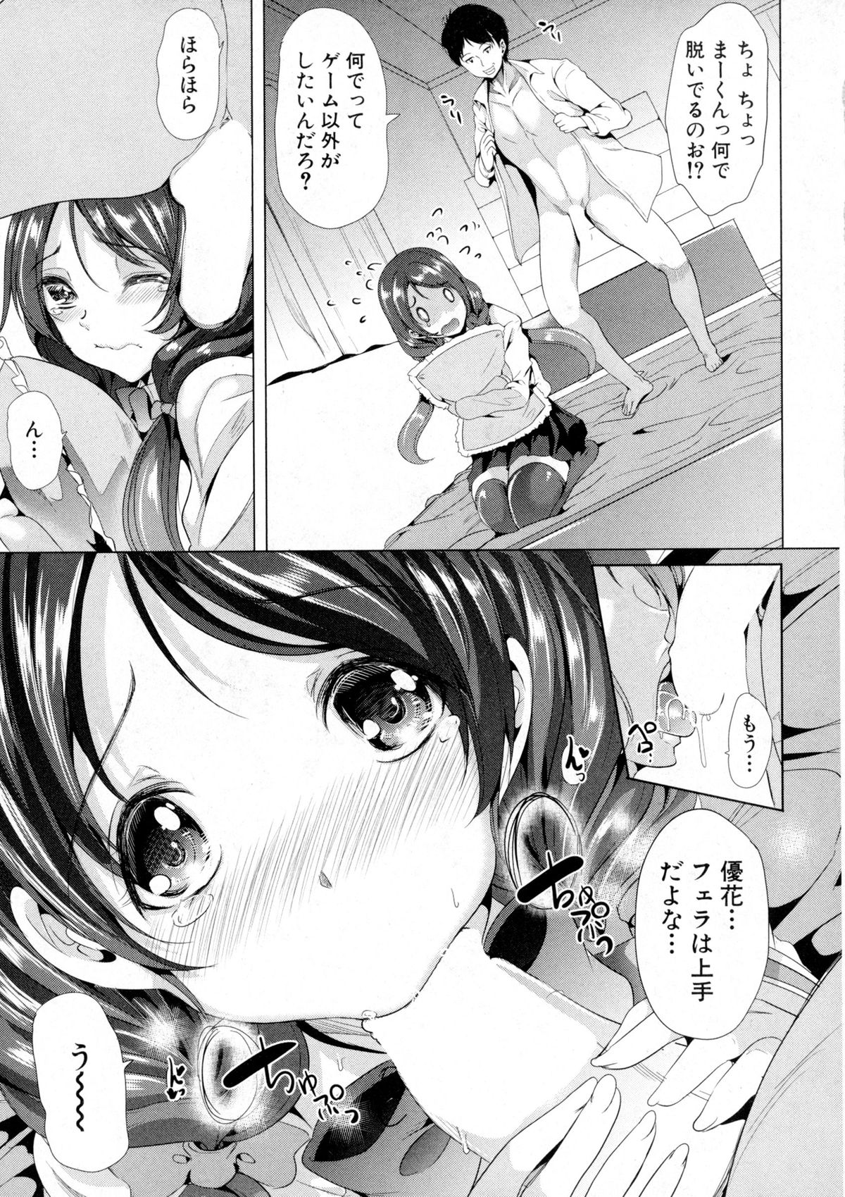 コミックミルフ 2016年2月号 Vol.28