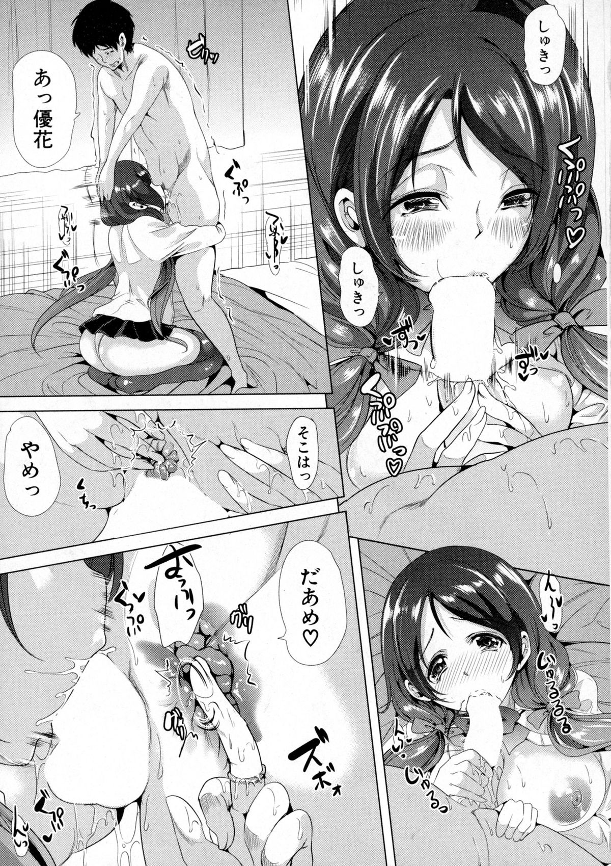 コミックミルフ 2016年2月号 Vol.28