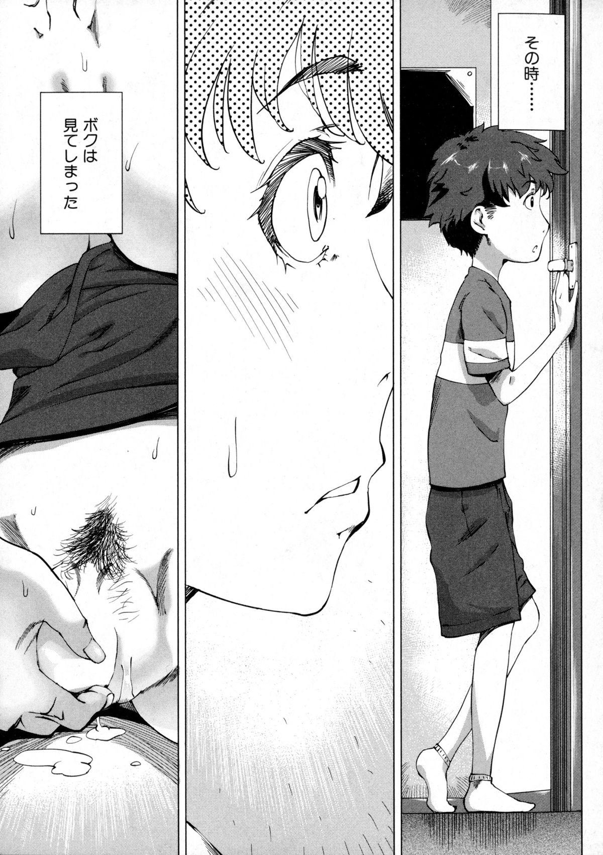 コミックミルフ 2016年2月号 Vol.28