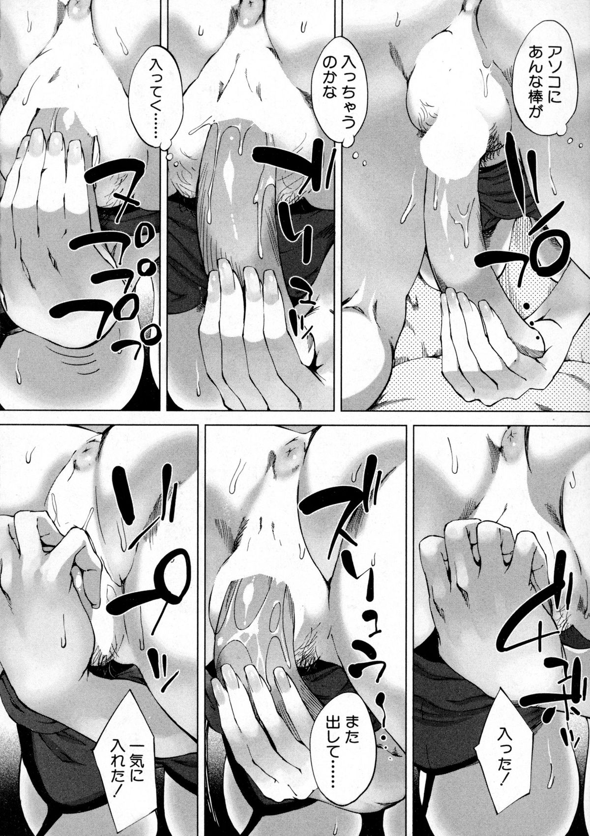 コミックミルフ 2016年2月号 Vol.28