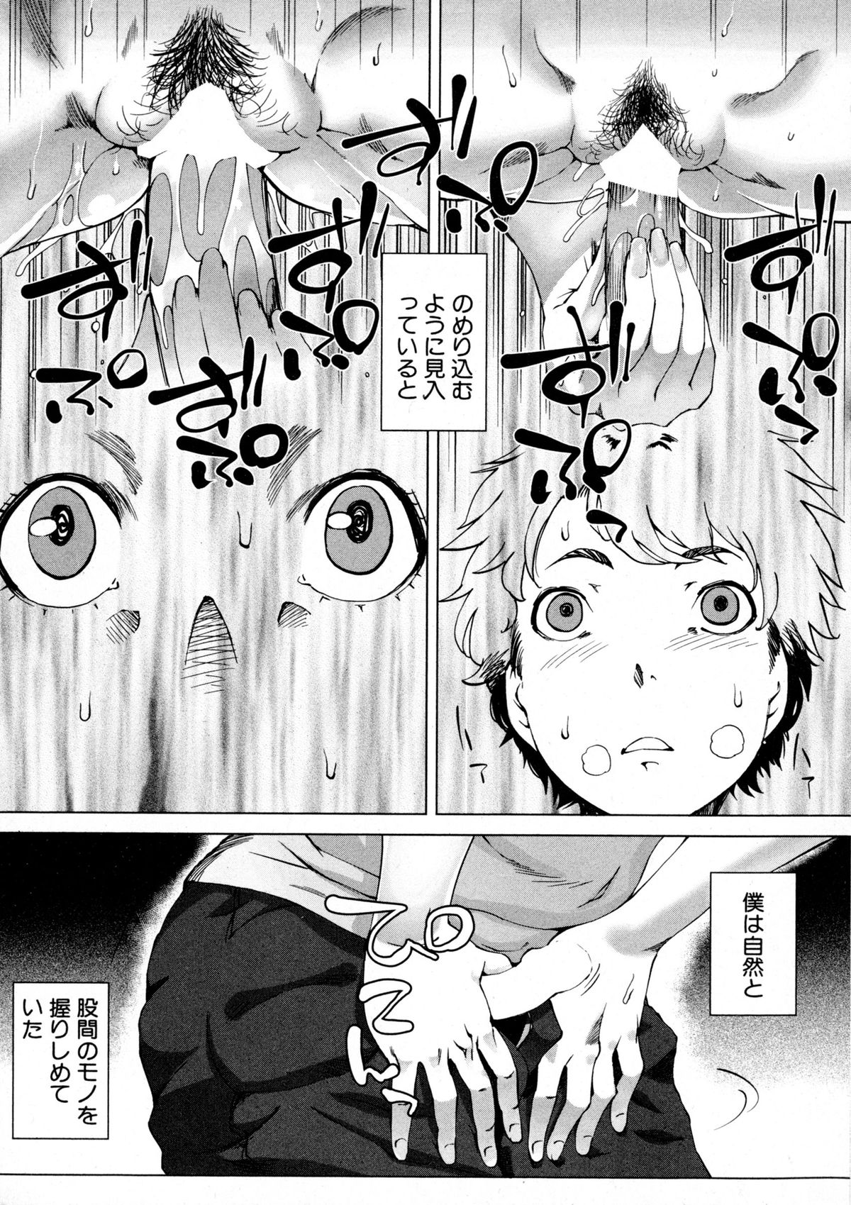 コミックミルフ 2016年2月号 Vol.28