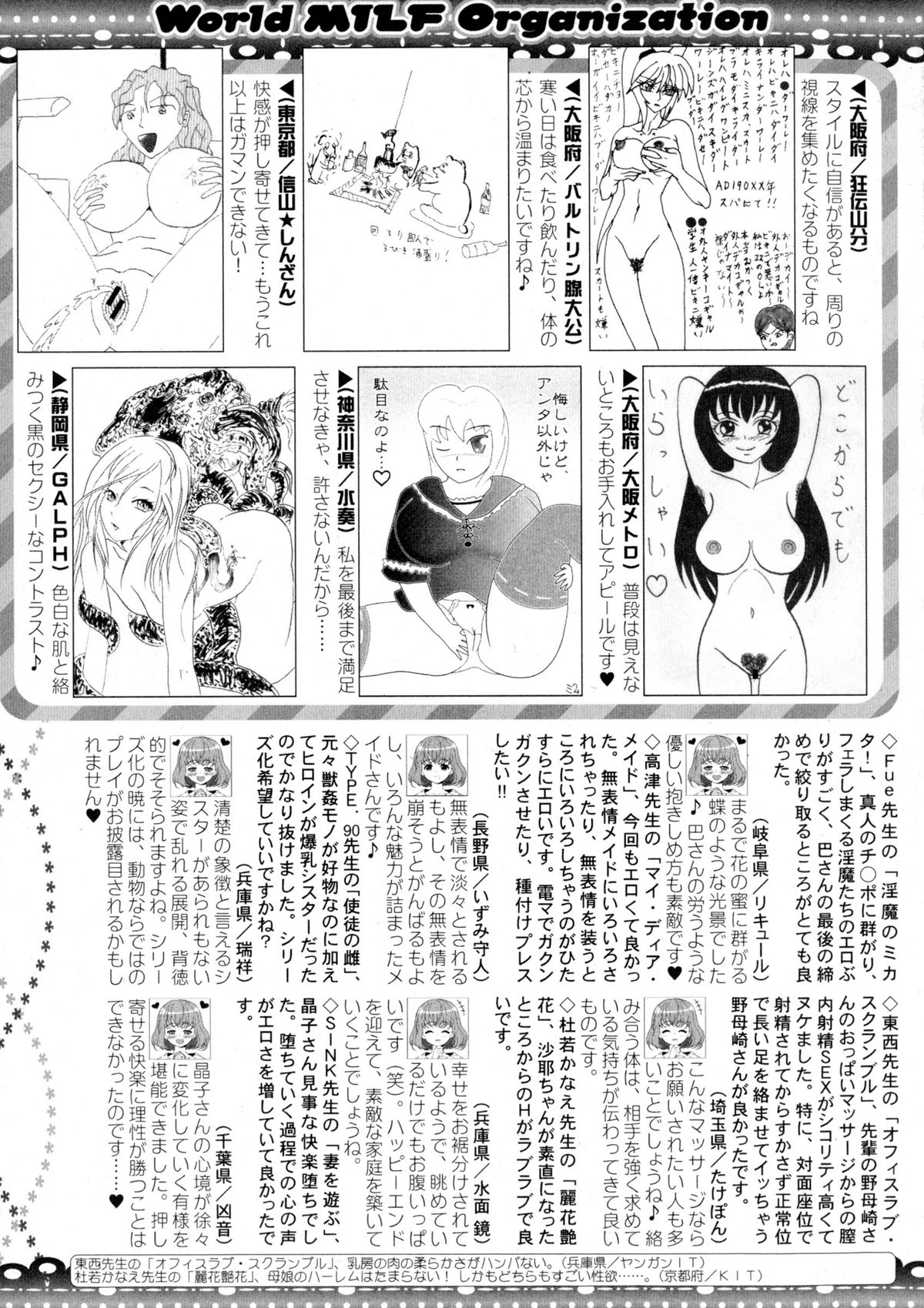 コミックミルフ 2016年2月号 Vol.28