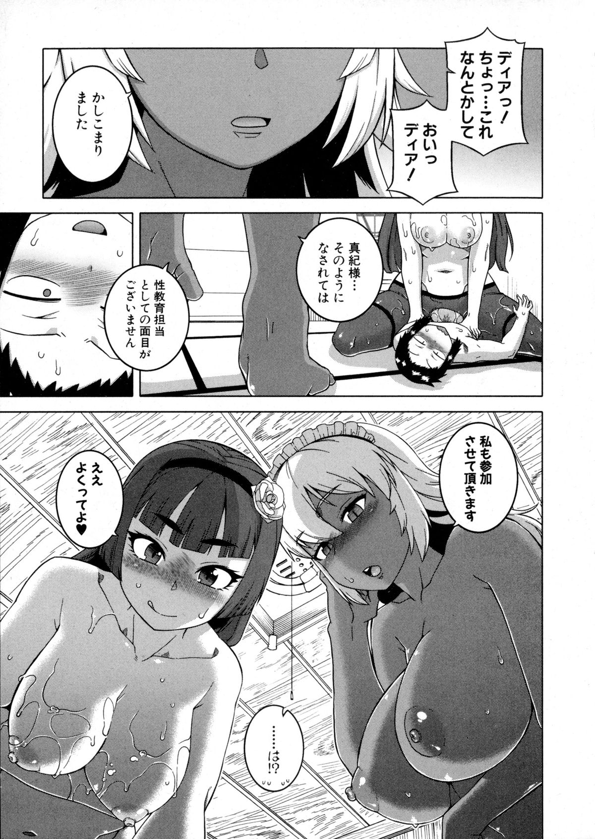 コミックミルフ 2016年2月号 Vol.28