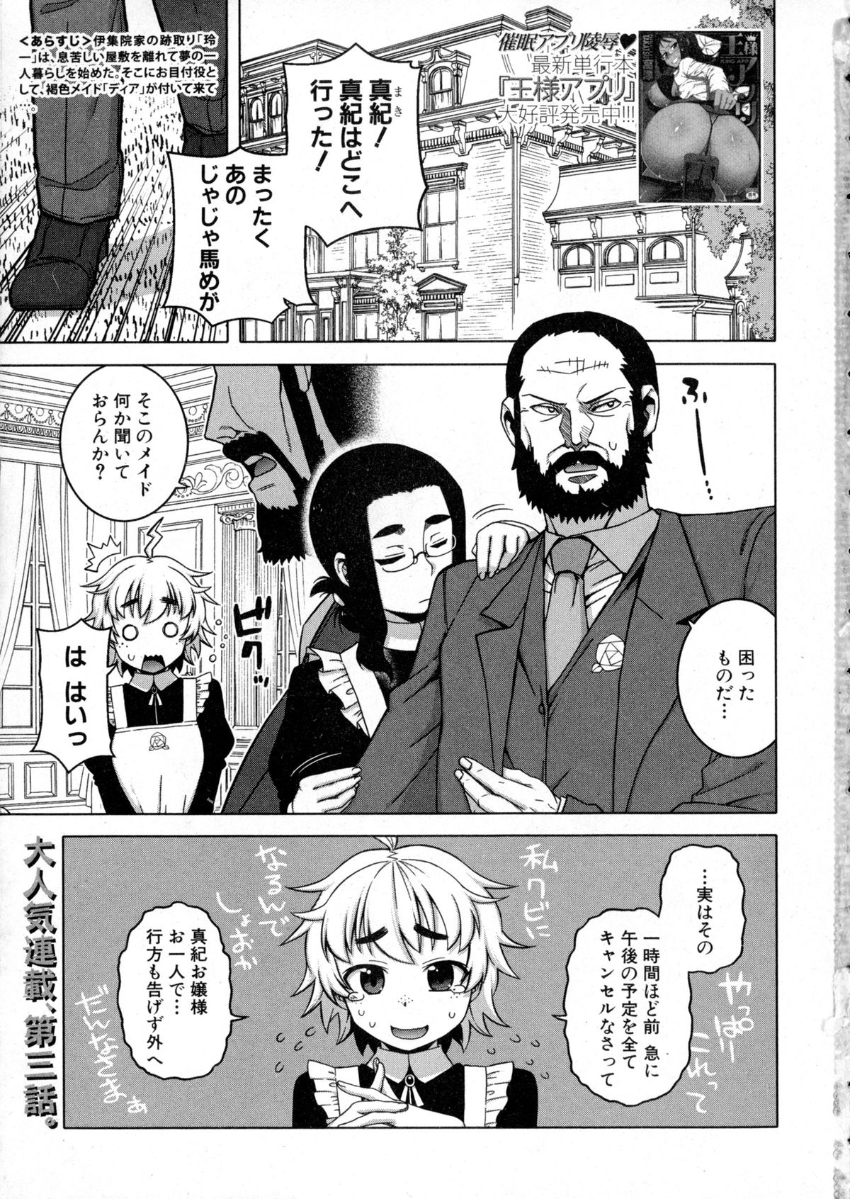 コミックミルフ 2016年2月号 Vol.28