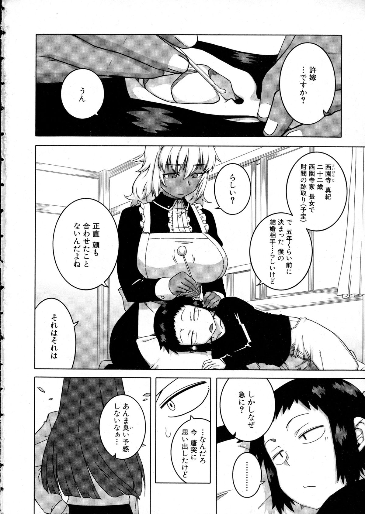 コミックミルフ 2016年2月号 Vol.28