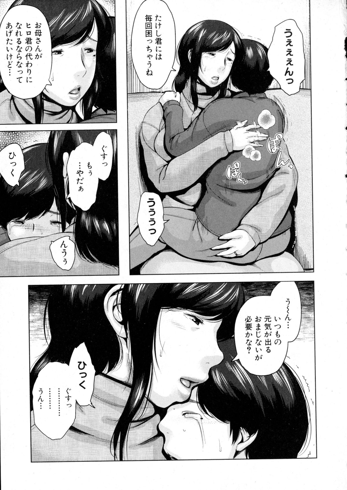 コミックミルフ 2016年2月号 Vol.28