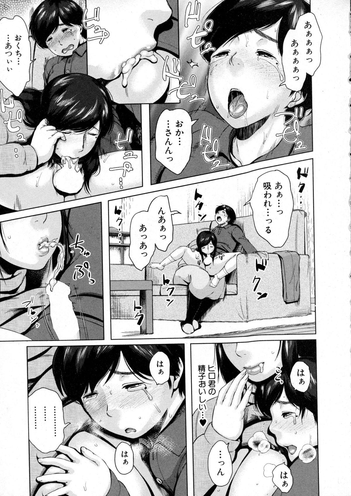 コミックミルフ 2016年2月号 Vol.28