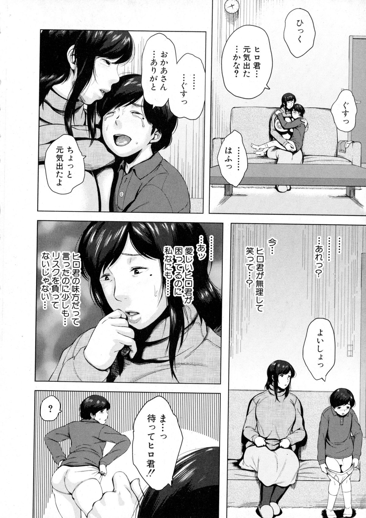 コミックミルフ 2016年2月号 Vol.28