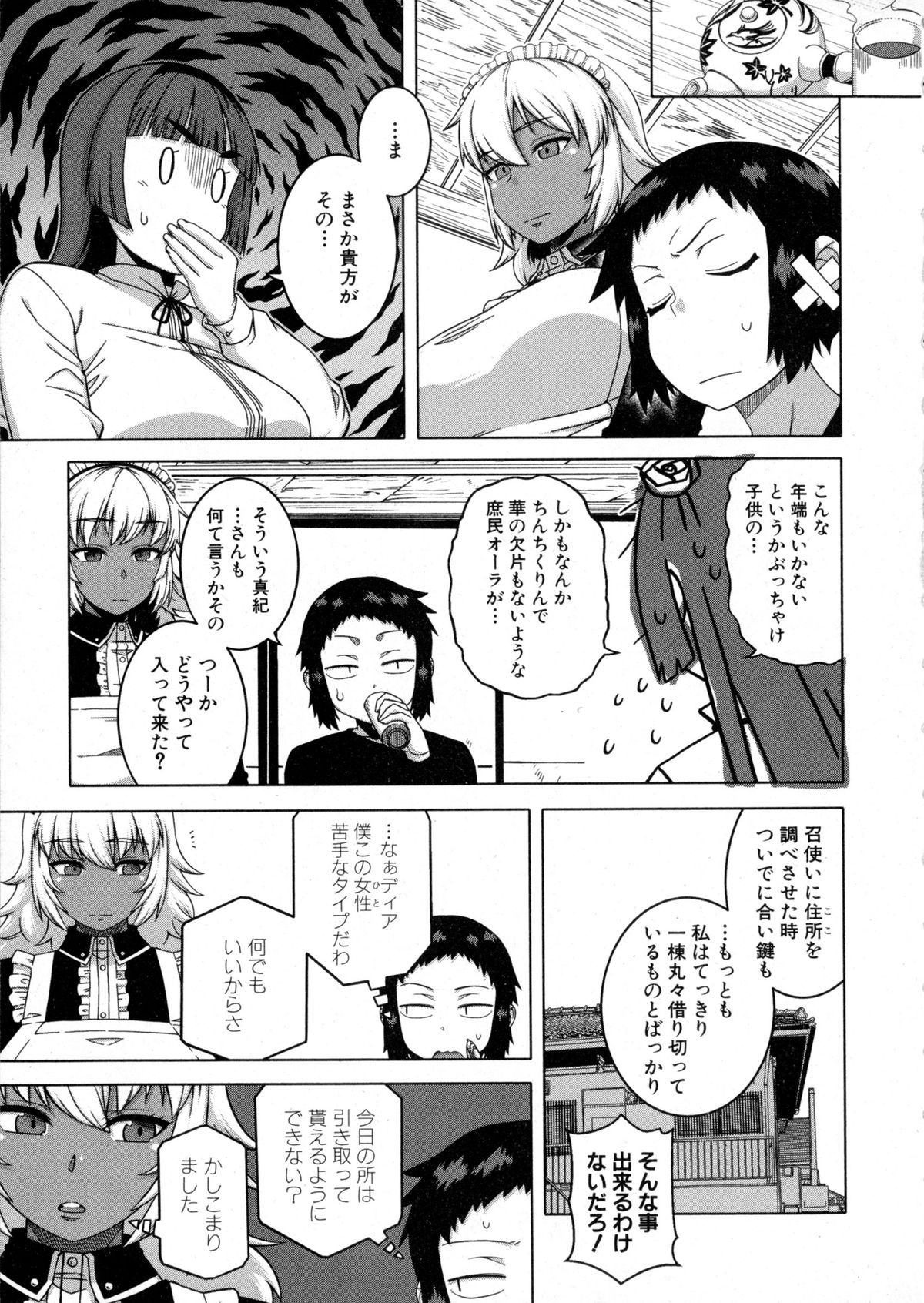 コミックミルフ 2016年2月号 Vol.28