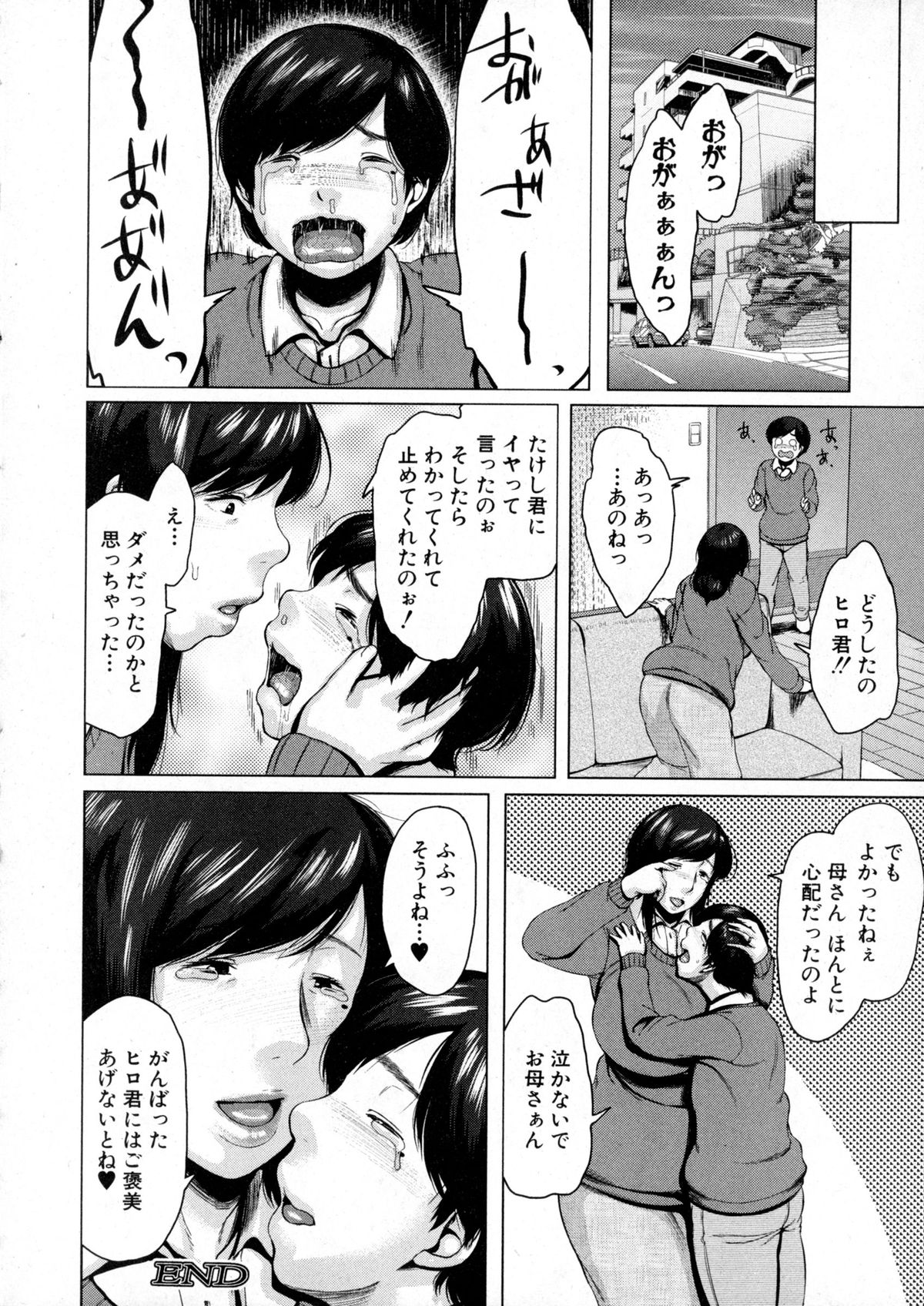 コミックミルフ 2016年2月号 Vol.28