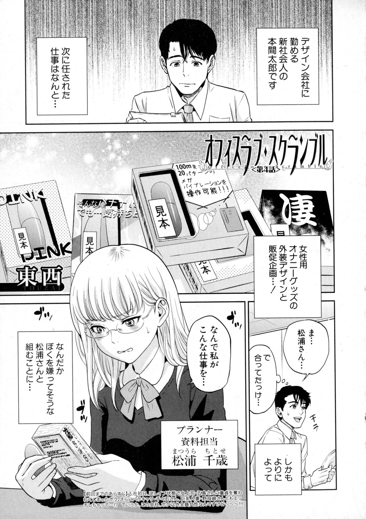 コミックミルフ 2016年2月号 Vol.28