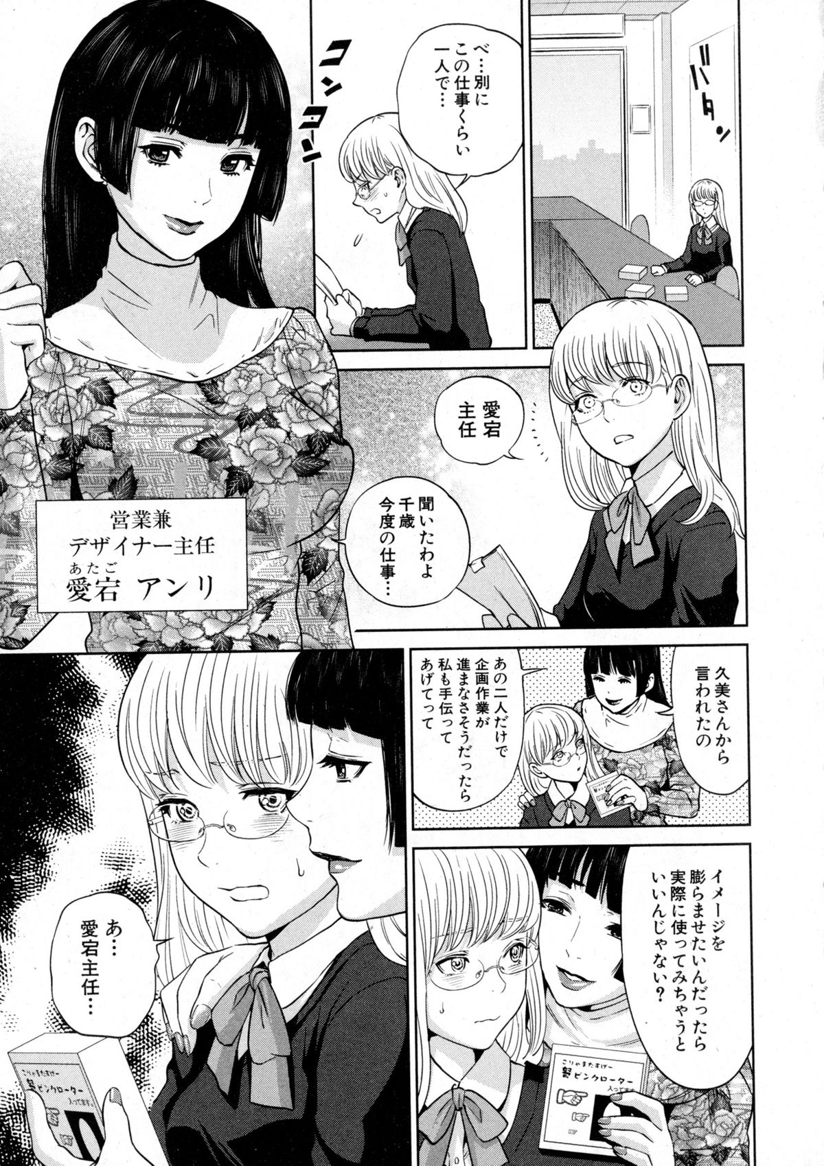 コミックミルフ 2016年2月号 Vol.28