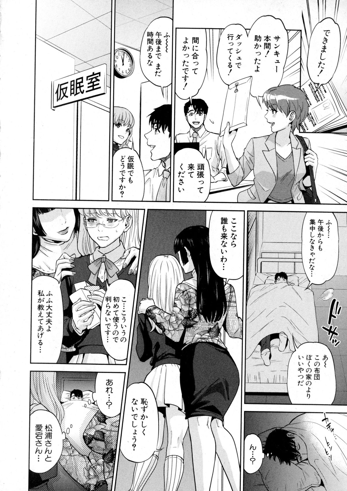 コミックミルフ 2016年2月号 Vol.28