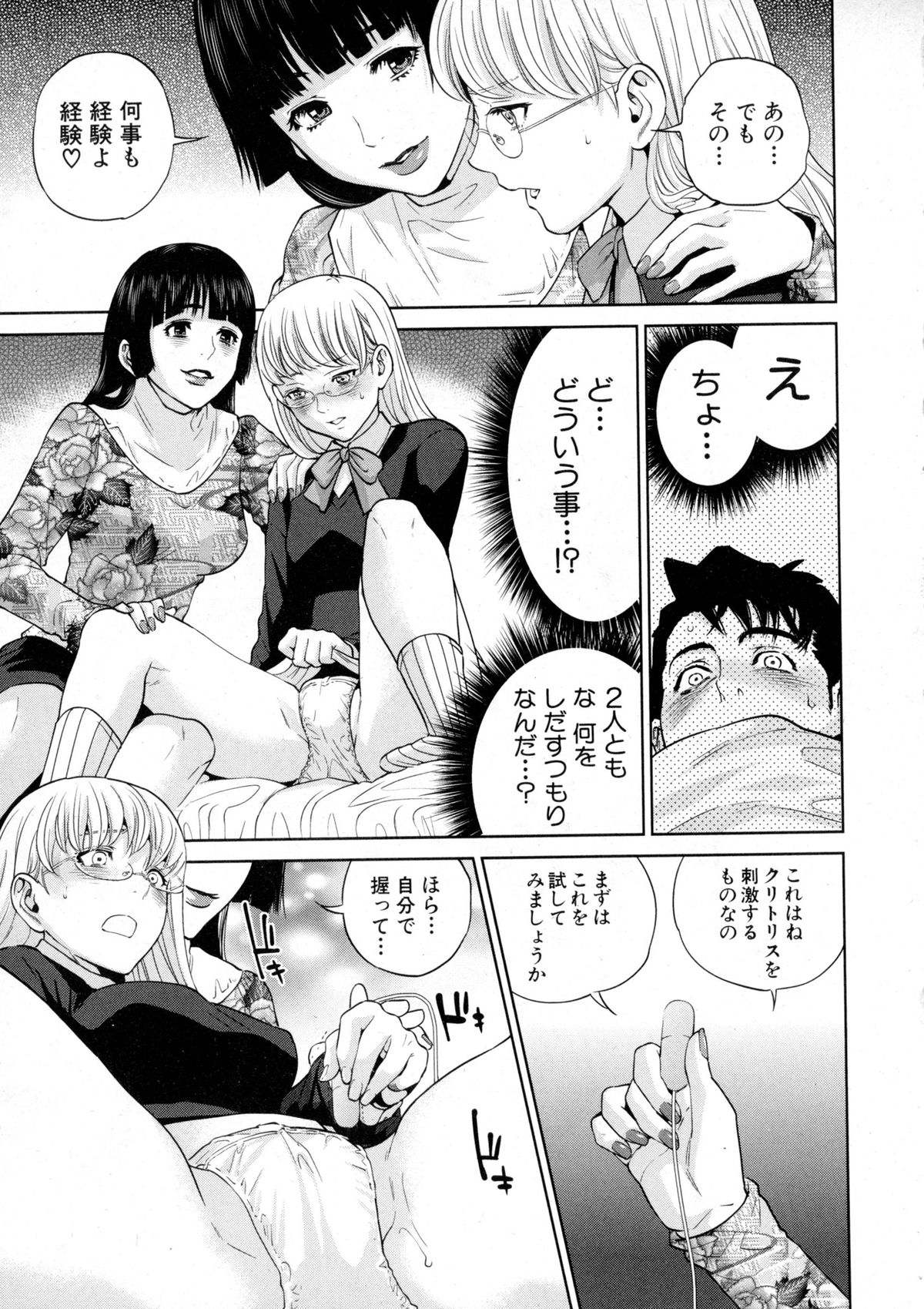 コミックミルフ 2016年2月号 Vol.28