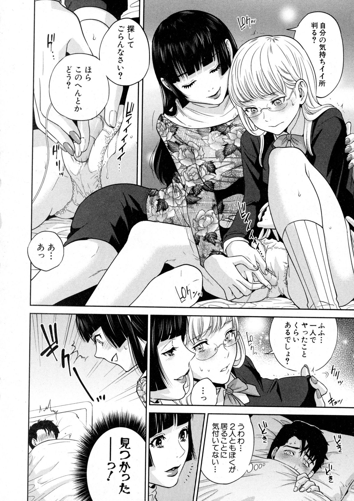 コミックミルフ 2016年2月号 Vol.28