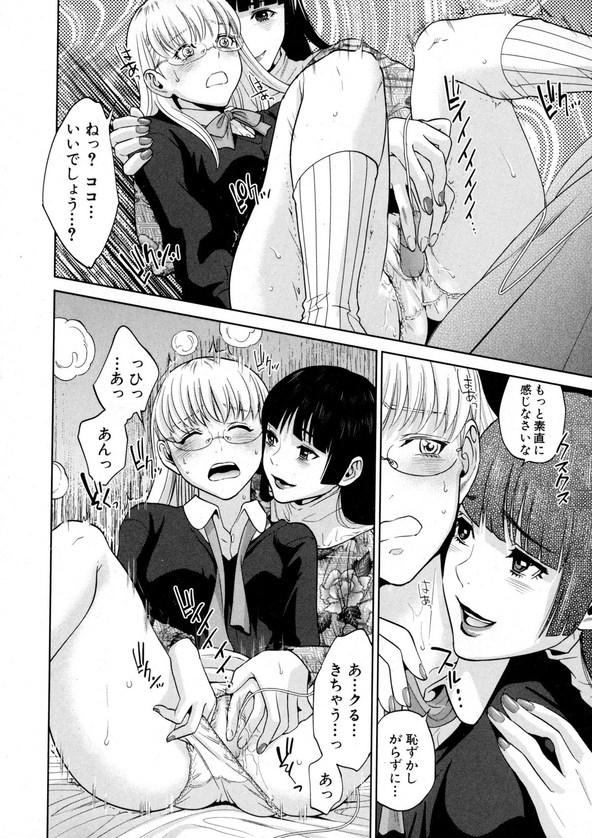 コミックミルフ 2016年2月号 Vol.28