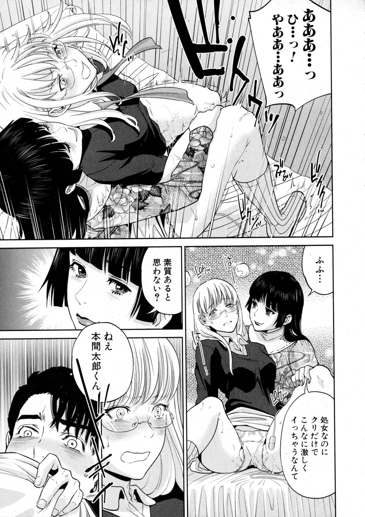 コミックミルフ 2016年2月号 Vol.28