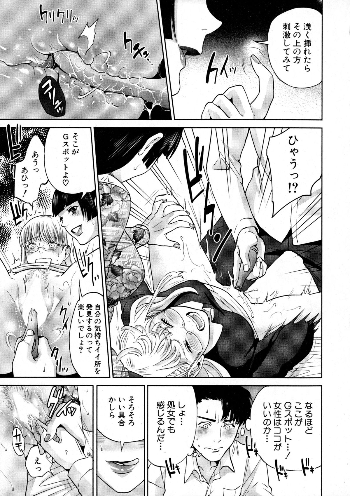 コミックミルフ 2016年2月号 Vol.28