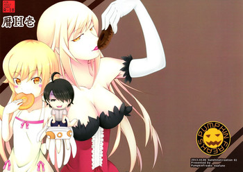 (サンクリ61) [PUMPKIN FREAKS (オサフネ)] 暦H壱 (化物語) [英訳]