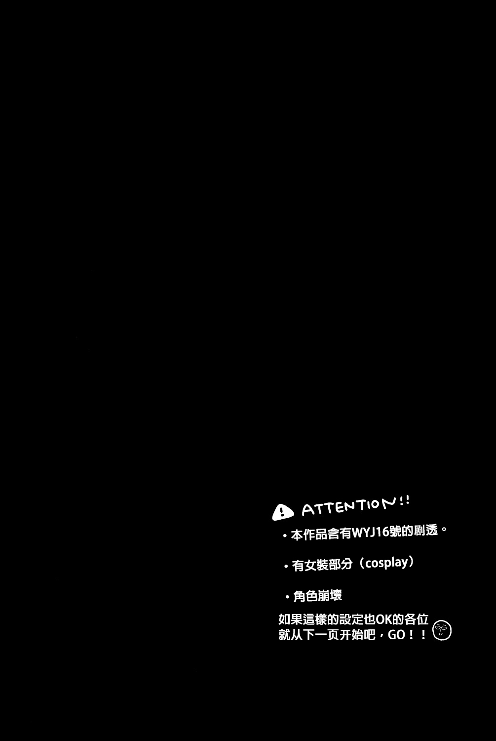 (SUPER24) [BOLIC (ユダコ)] 俺の彼氏改造計画 (ワンパンマン) [中国翻訳]