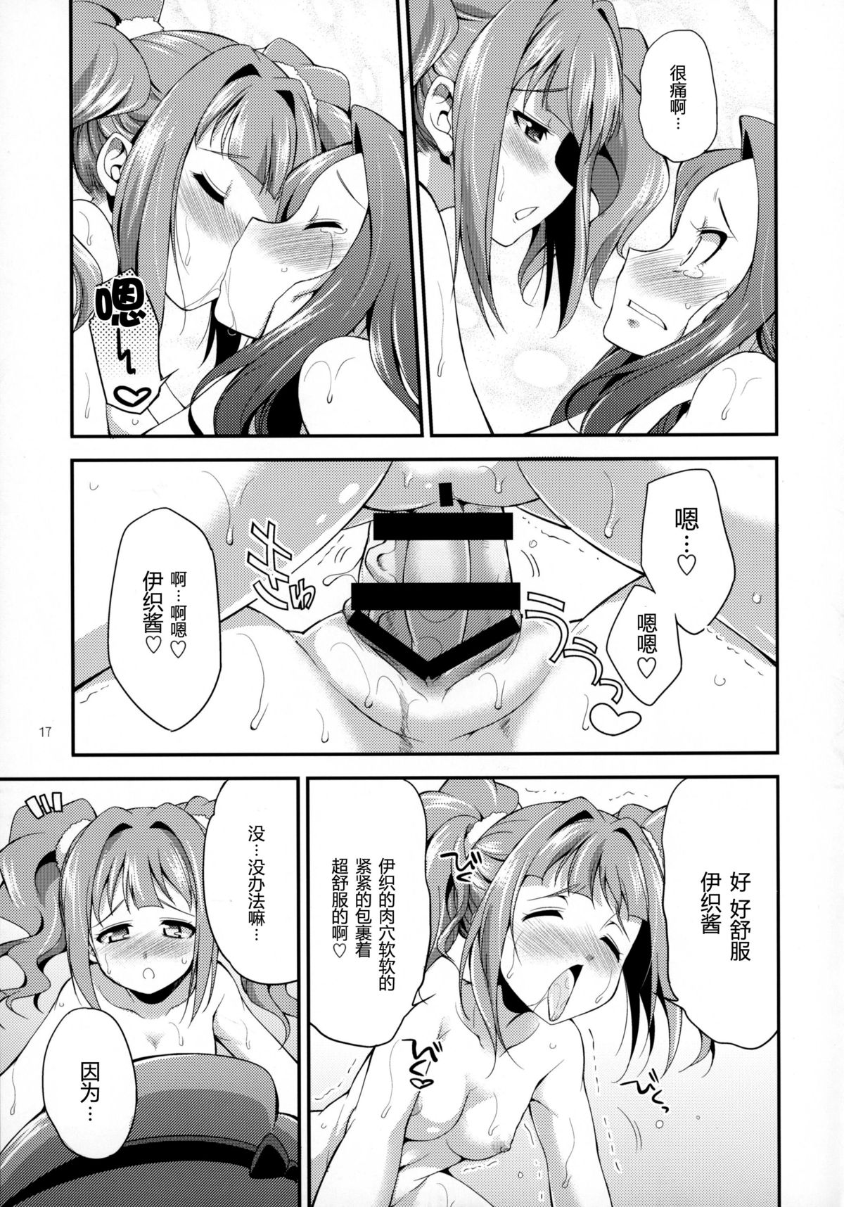 (ふたけっと 11.5) [火愚夜姫工房 (月下火愚夜)] THE FUTANARI M@STER FINALE (アイドルマスター) [中国翻訳]