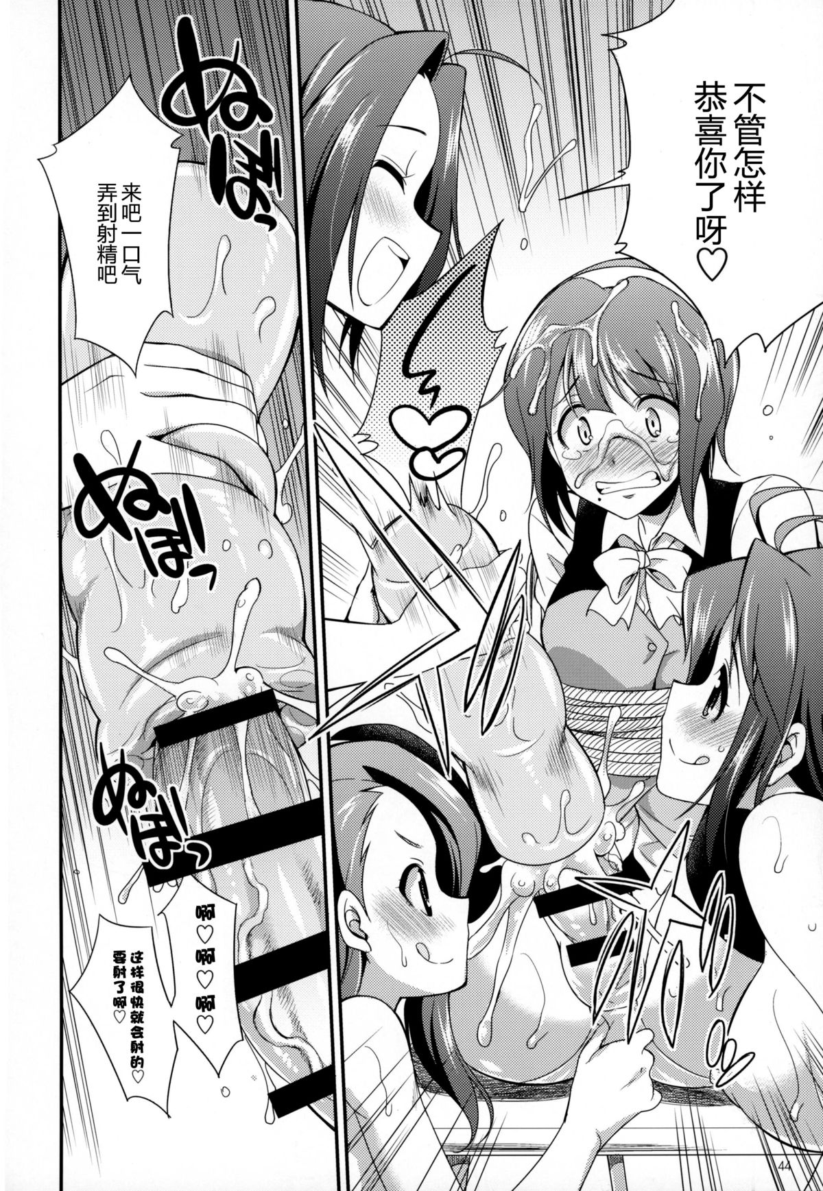 (ふたけっと 11.5) [火愚夜姫工房 (月下火愚夜)] THE FUTANARI M@STER FINALE (アイドルマスター) [中国翻訳]