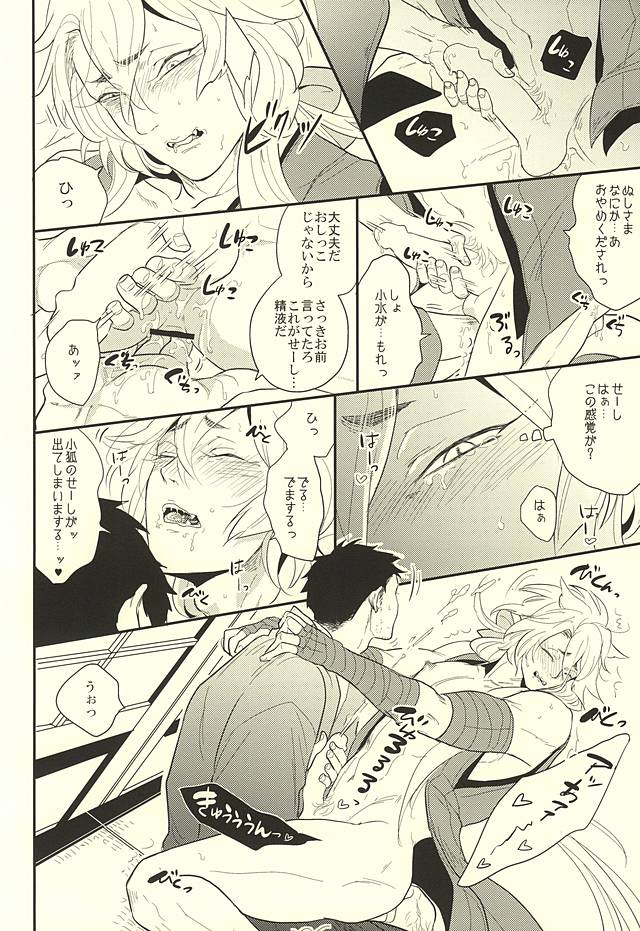 (百刀繚乱 ～君の心を白刃取り～) [ゼラチン (Z豚)] こっち向いてぬしさま! (刀剣乱舞)