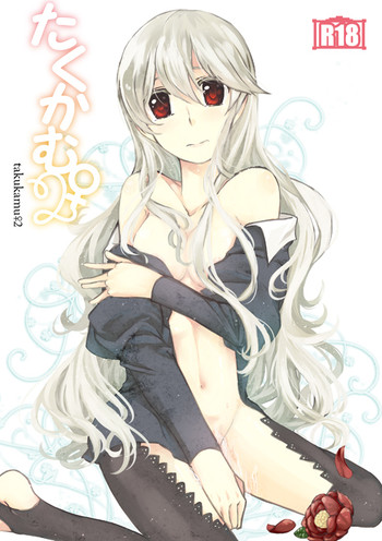 【カブトムシ(水花いじろう)】たくかむ2(ファイアーエムブレムif)サンプル 【カブトムシ(水花いじろう)】たくかむ2(ファイアーエムブレムif)サンプル