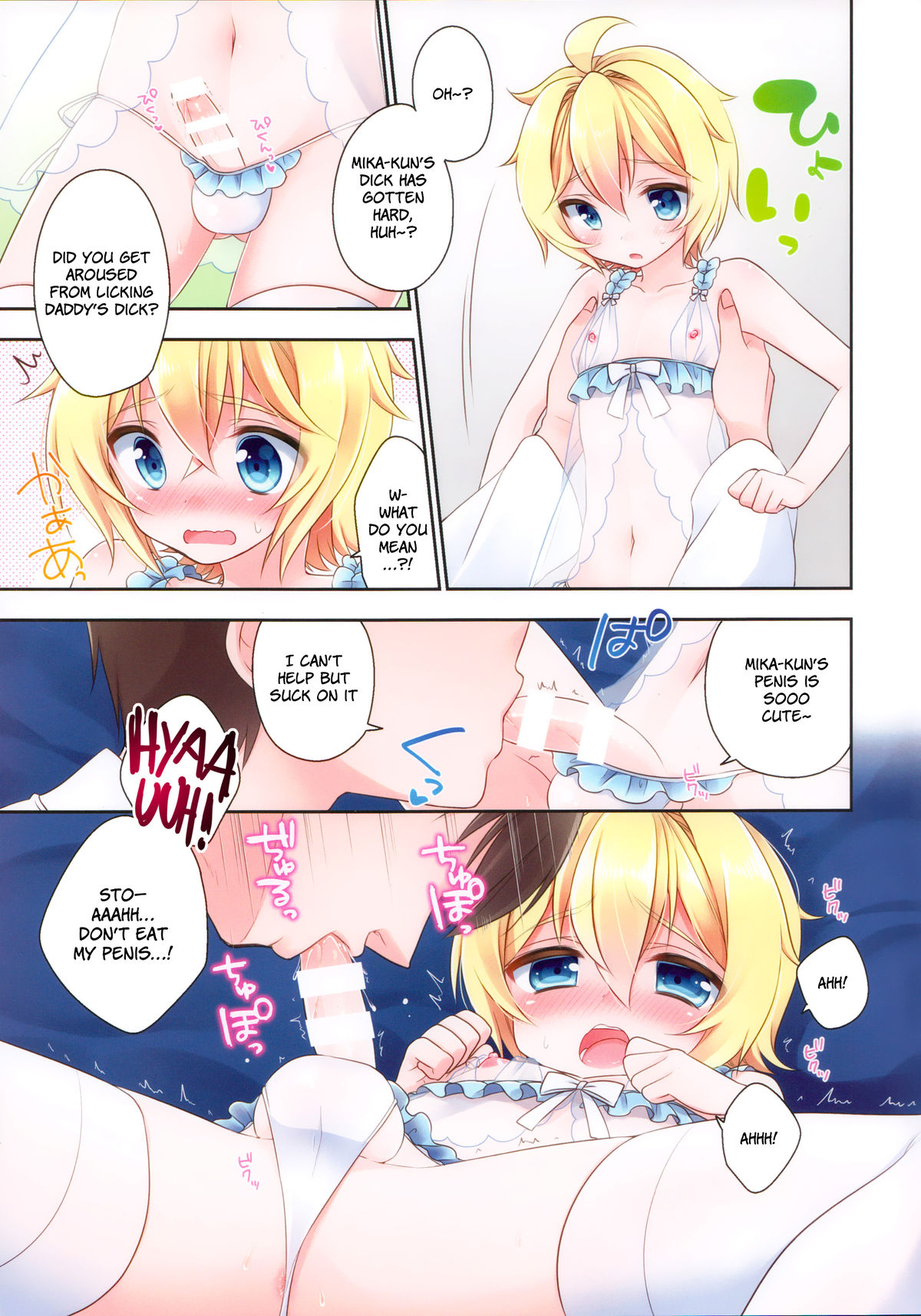 (C88) [Acoram, アールカフィ (あいち志保)] デリバリーセラフ (終わりのセラフ) [英訳]