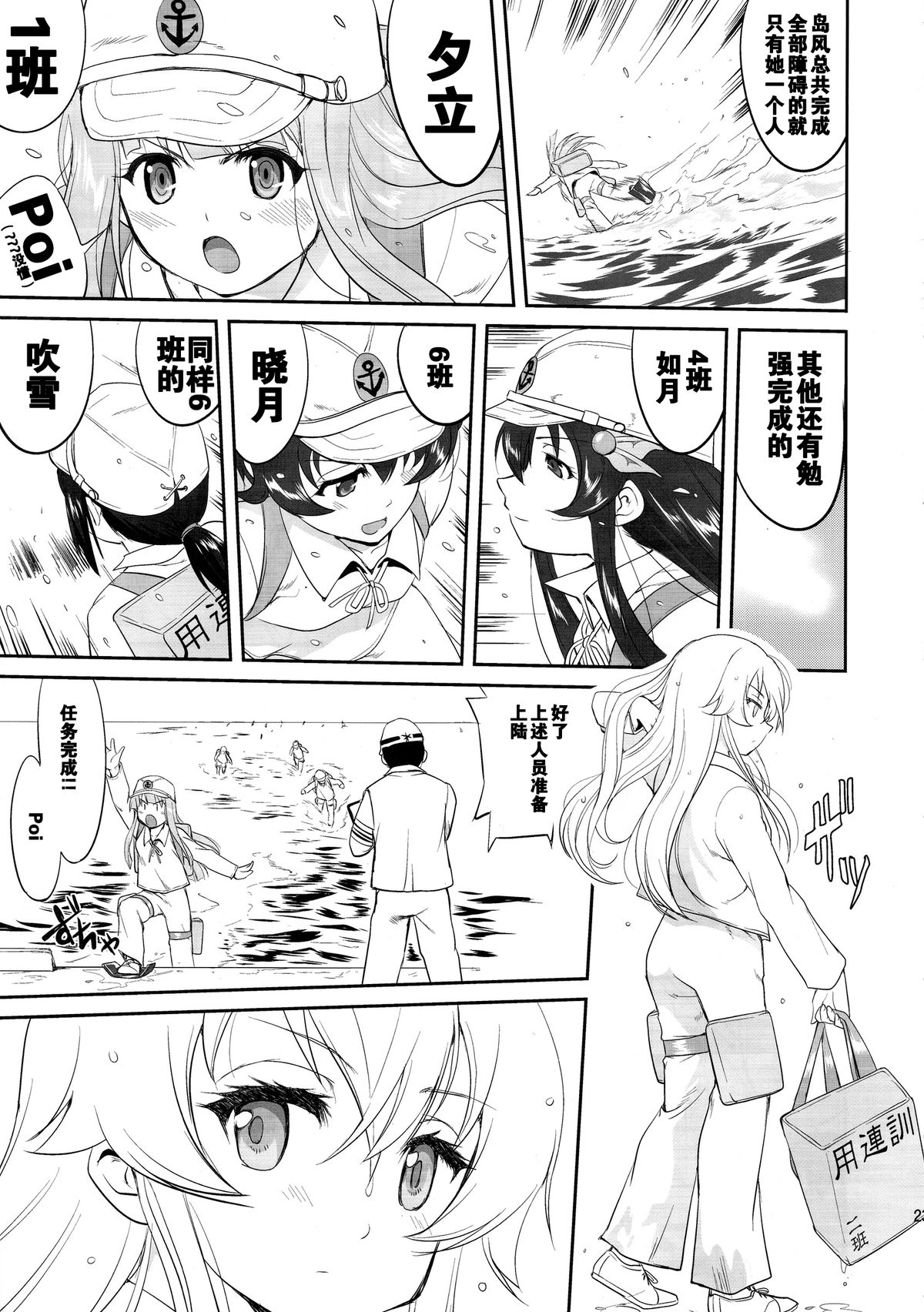 (C88) [蛸壷屋 (TK)] テートクの決断 (艦隊これくしょん -艦これ-) [中国翻訳]