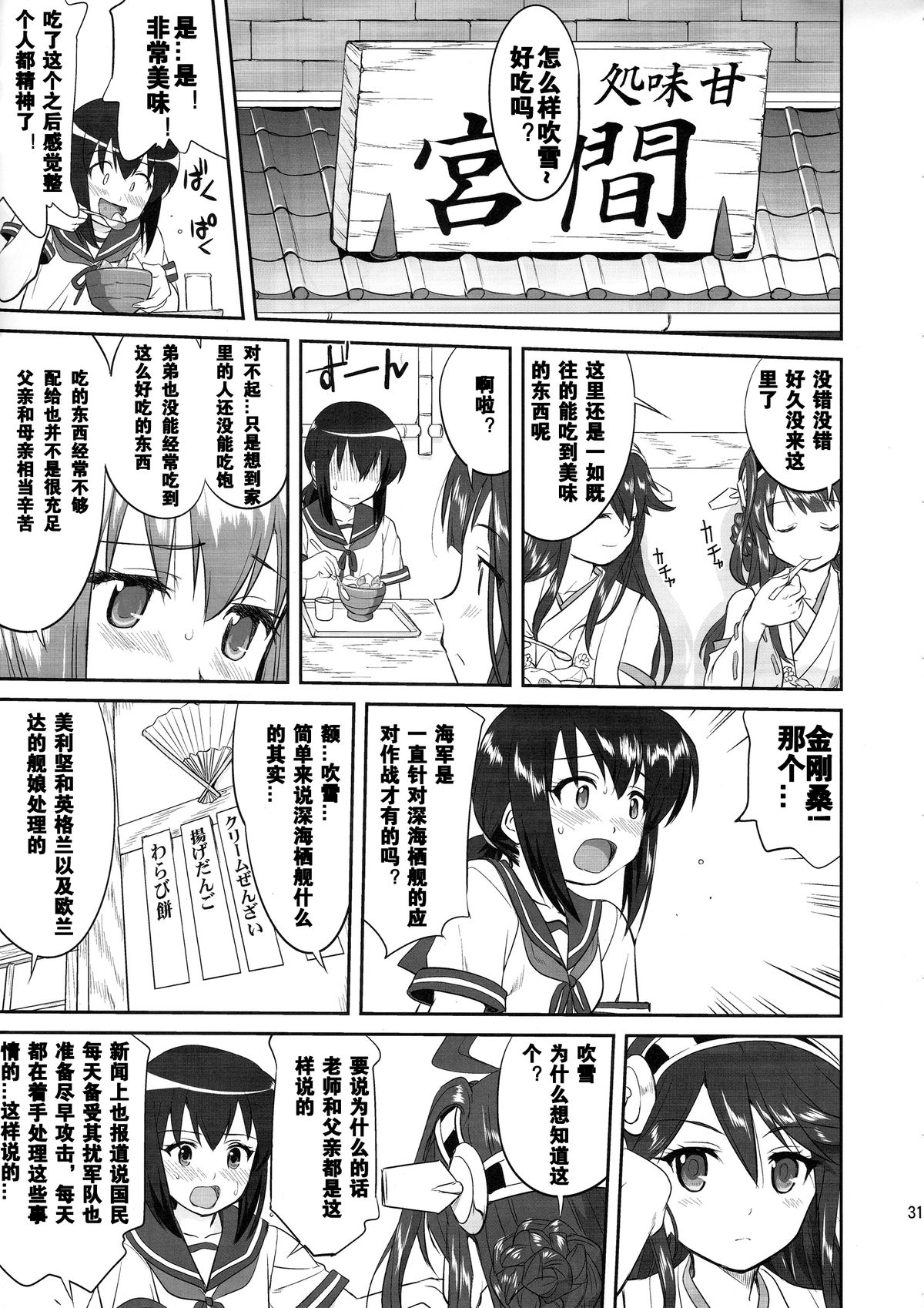 (C88) [蛸壷屋 (TK)] テートクの決断 (艦隊これくしょん -艦これ-) [中国翻訳]