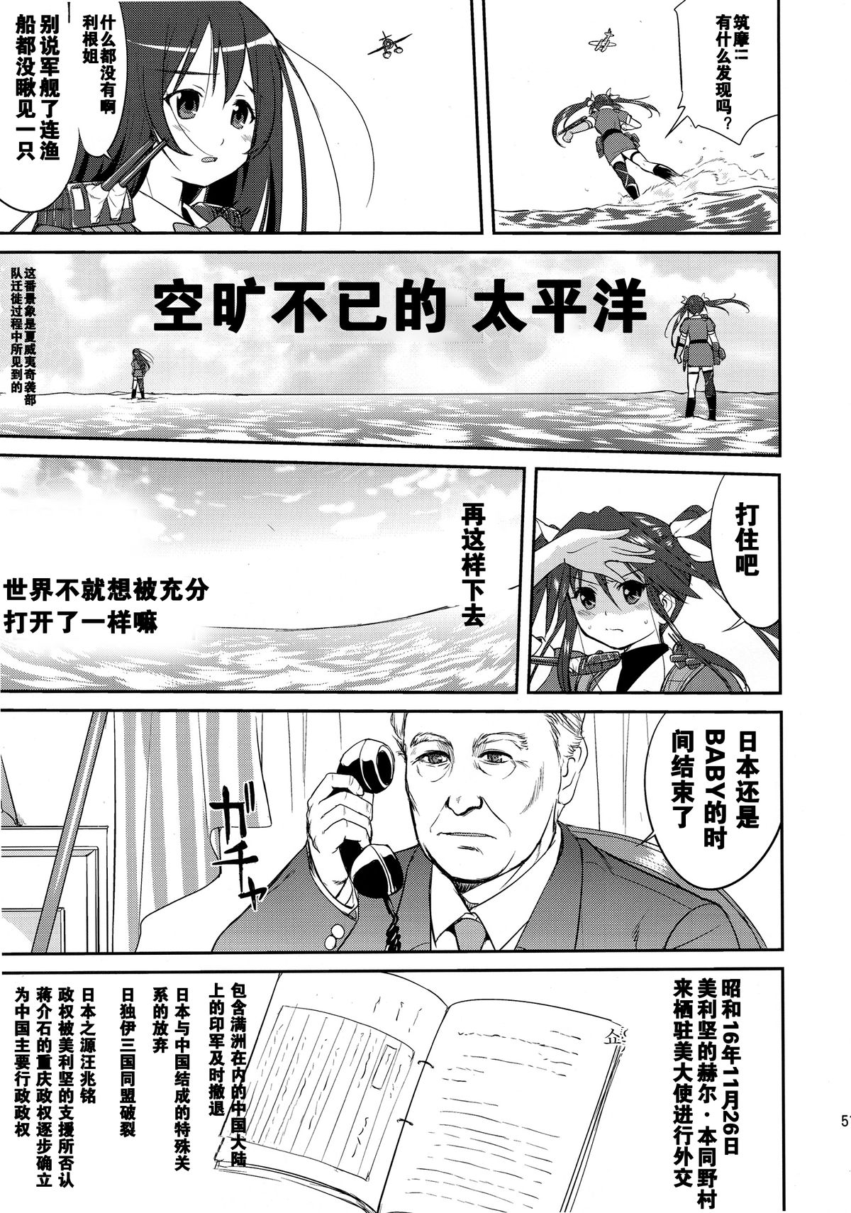 (C88) [蛸壷屋 (TK)] テートクの決断 (艦隊これくしょん -艦これ-) [中国翻訳]