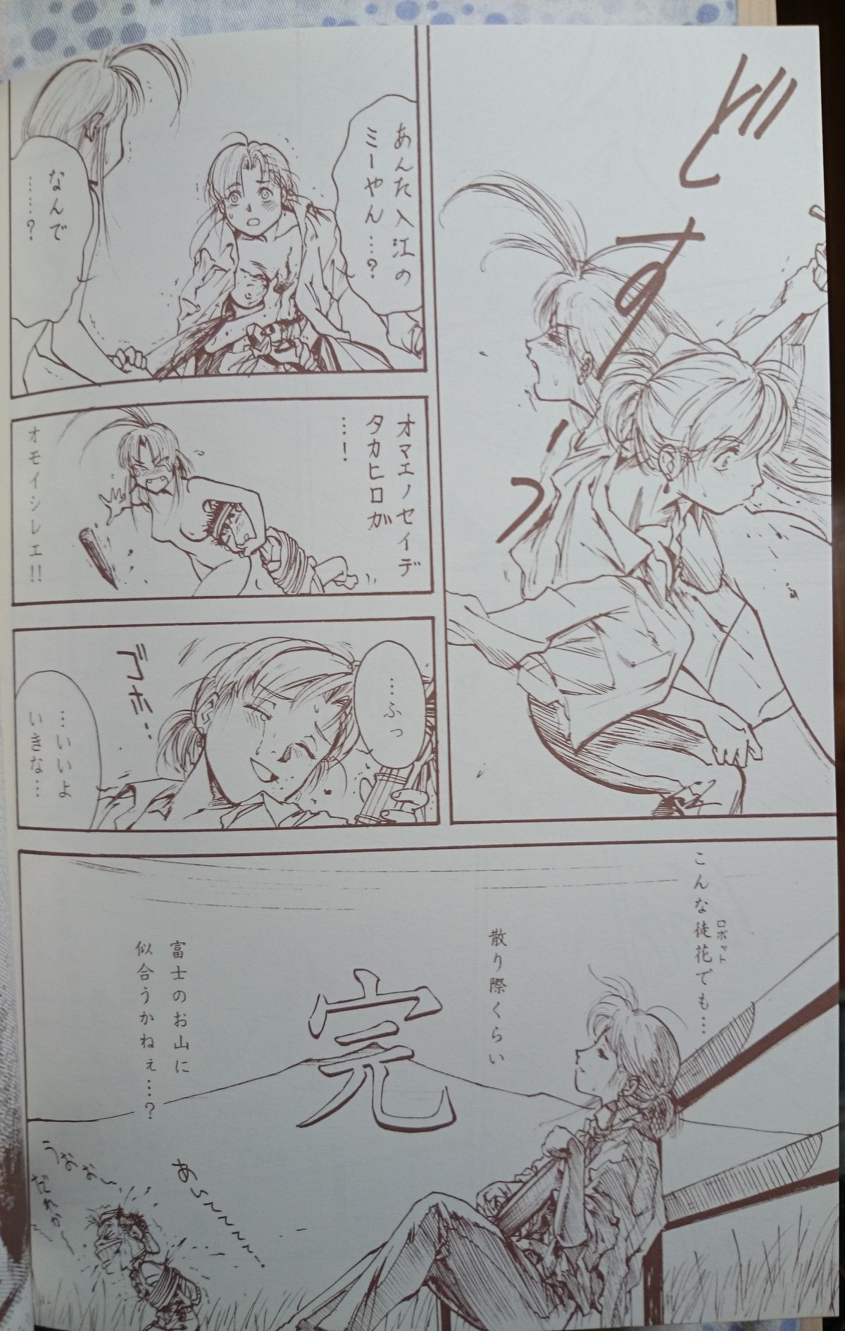 [突貫工事 ]Terottero Chronicle 【ヨコハマ買い出し紀行特集本】