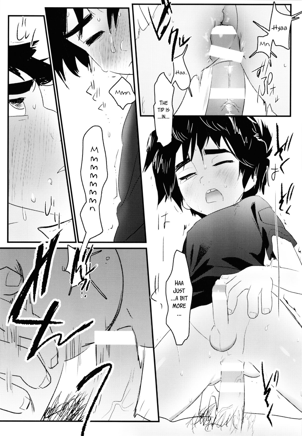 [SGPT (シオゴチ)] ノンストップ！ブラザー (ベイマックス) [英訳]