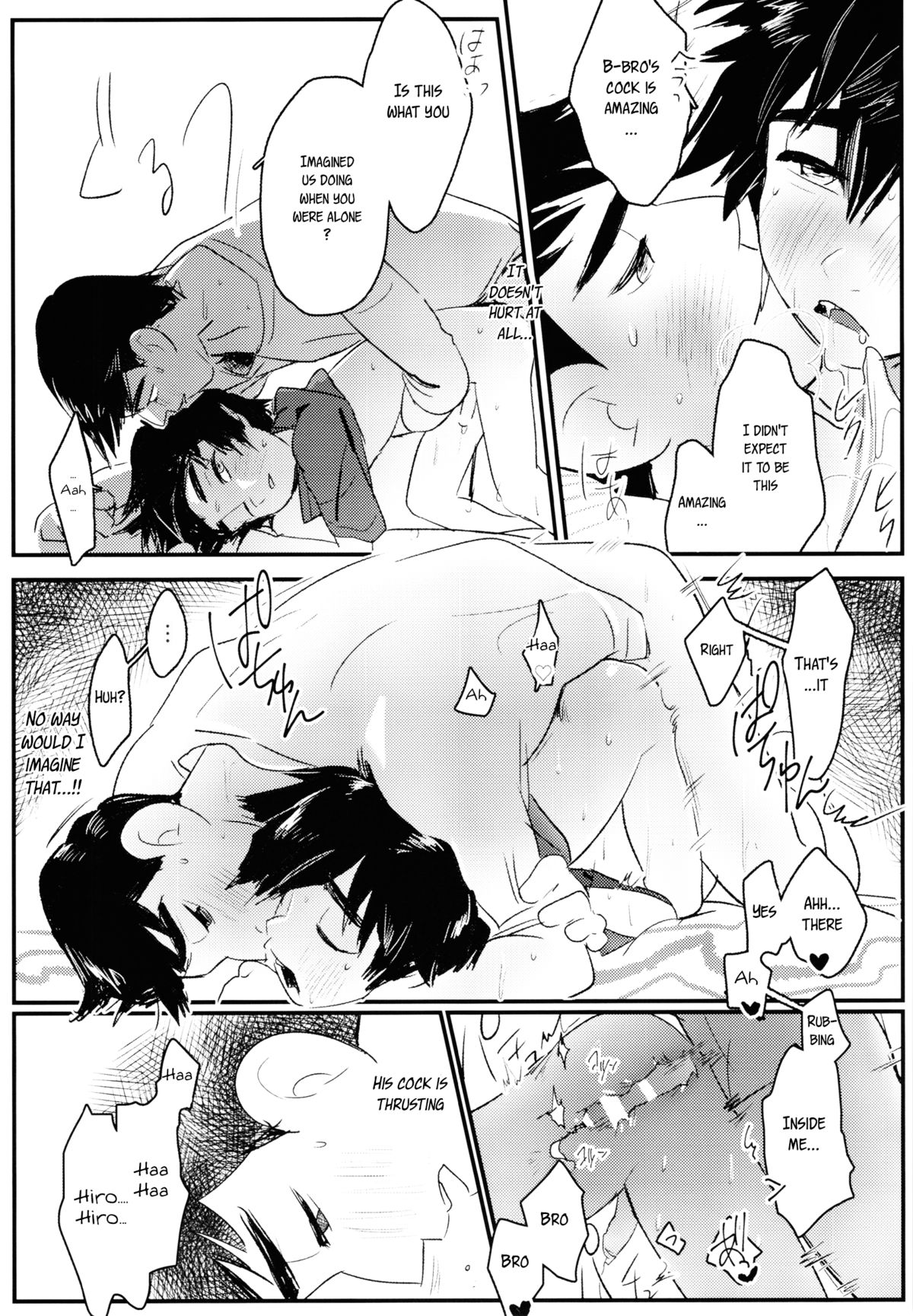 [SGPT (シオゴチ)] ノンストップ！ブラザー (ベイマックス) [英訳]