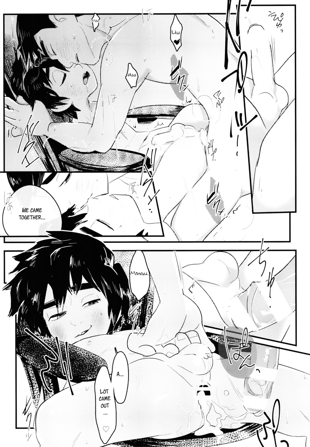 [SGPT (シオゴチ)] ノンストップ！ブラザー (ベイマックス) [英訳]