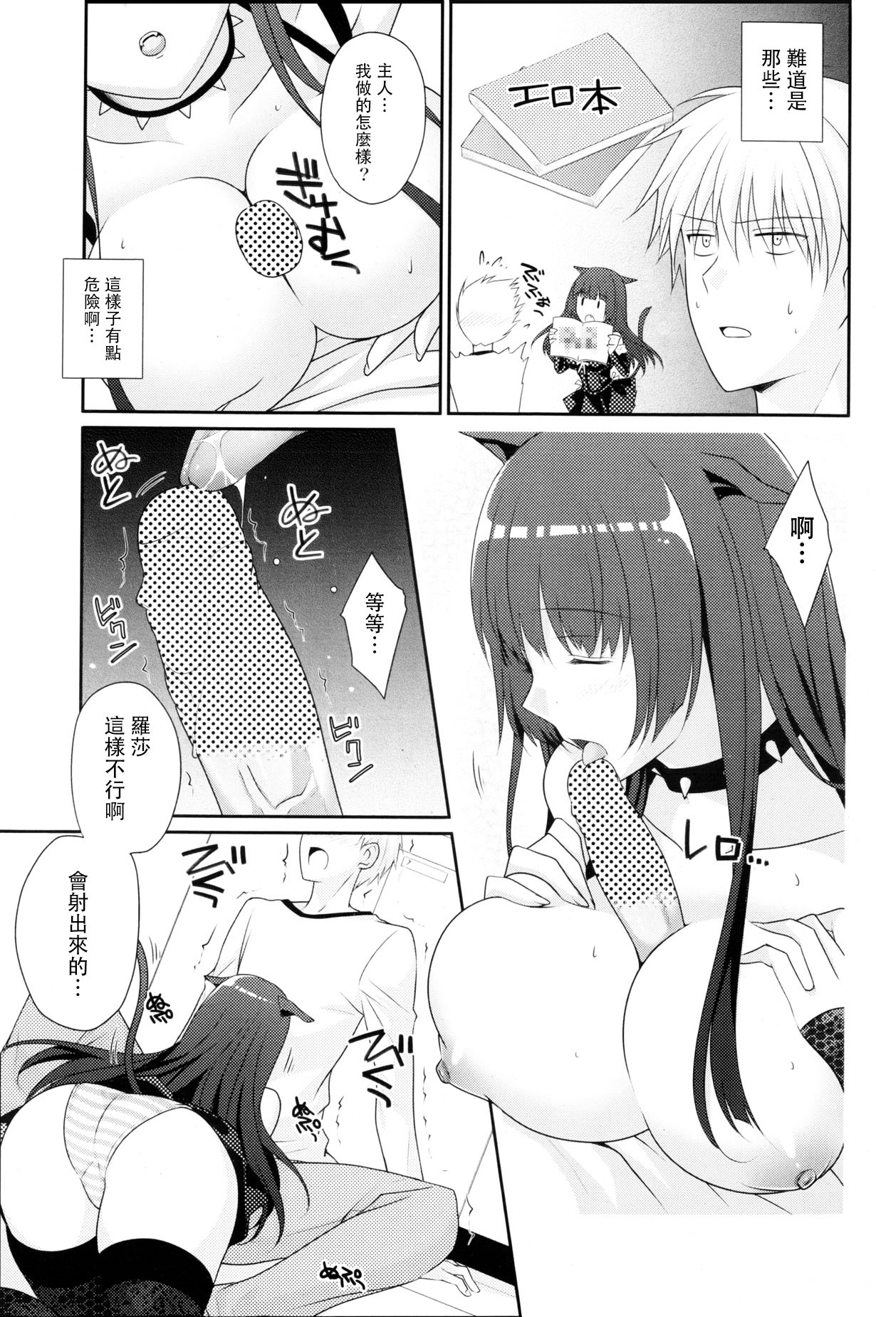 [Louis&Visee] チョコレートとローズイヤー (PURE cross LOVE) [中国翻訳]