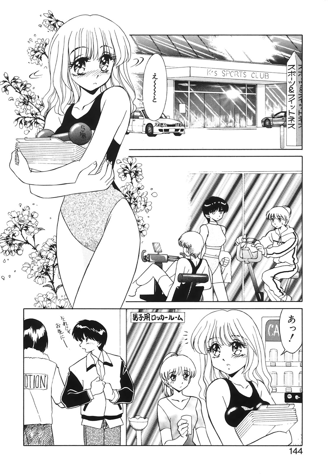 [みやもと留美] 小悪魔の条件